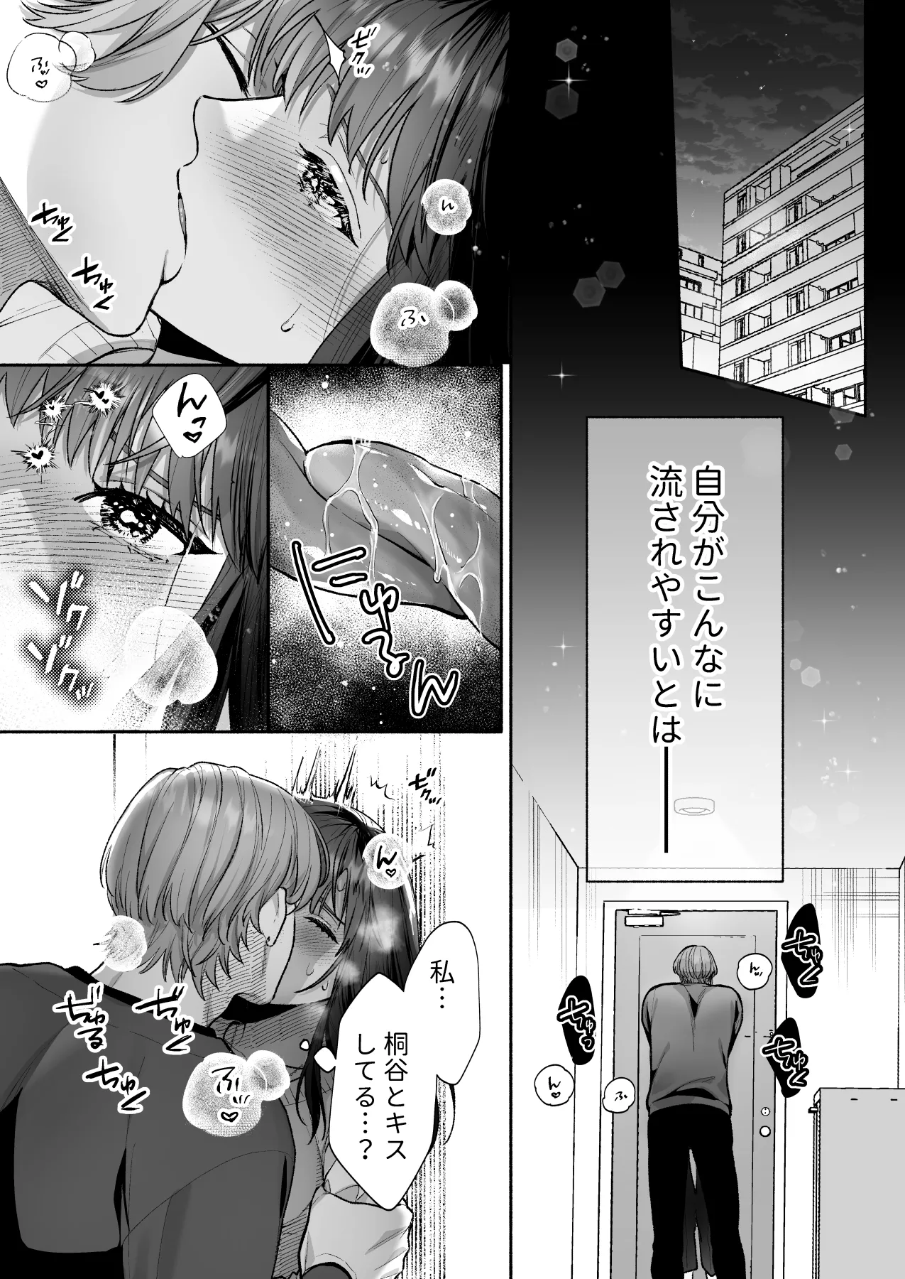 Hanamura-senpai, xxx Shimashou! - Page 27