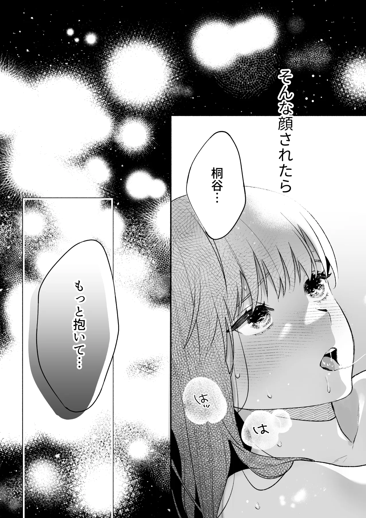 Hanamura-senpai, xxx Shimashou! - Page 51