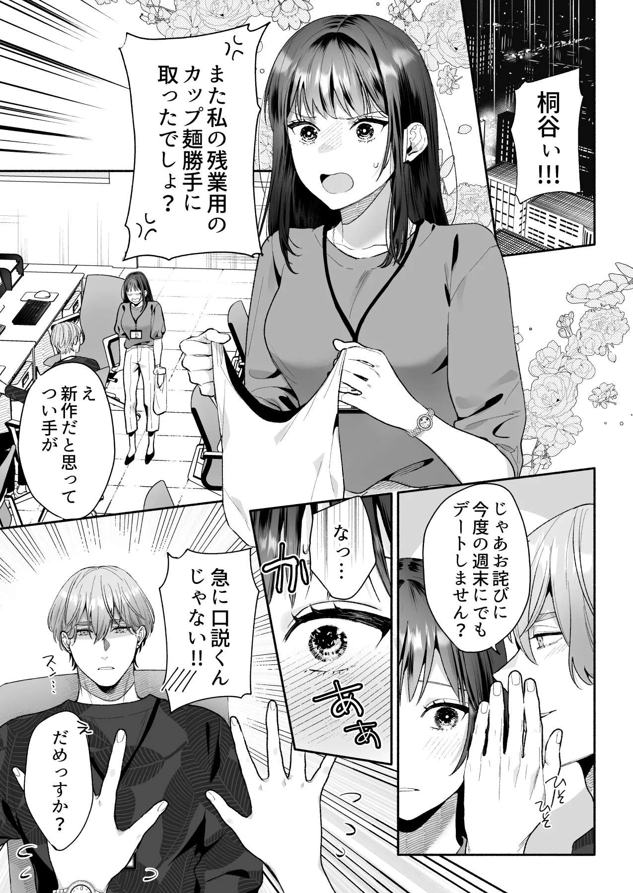 Hanamura-senpai, xxx Shimashou! page 63 original parody - sole female sole male hentai manga - read online free