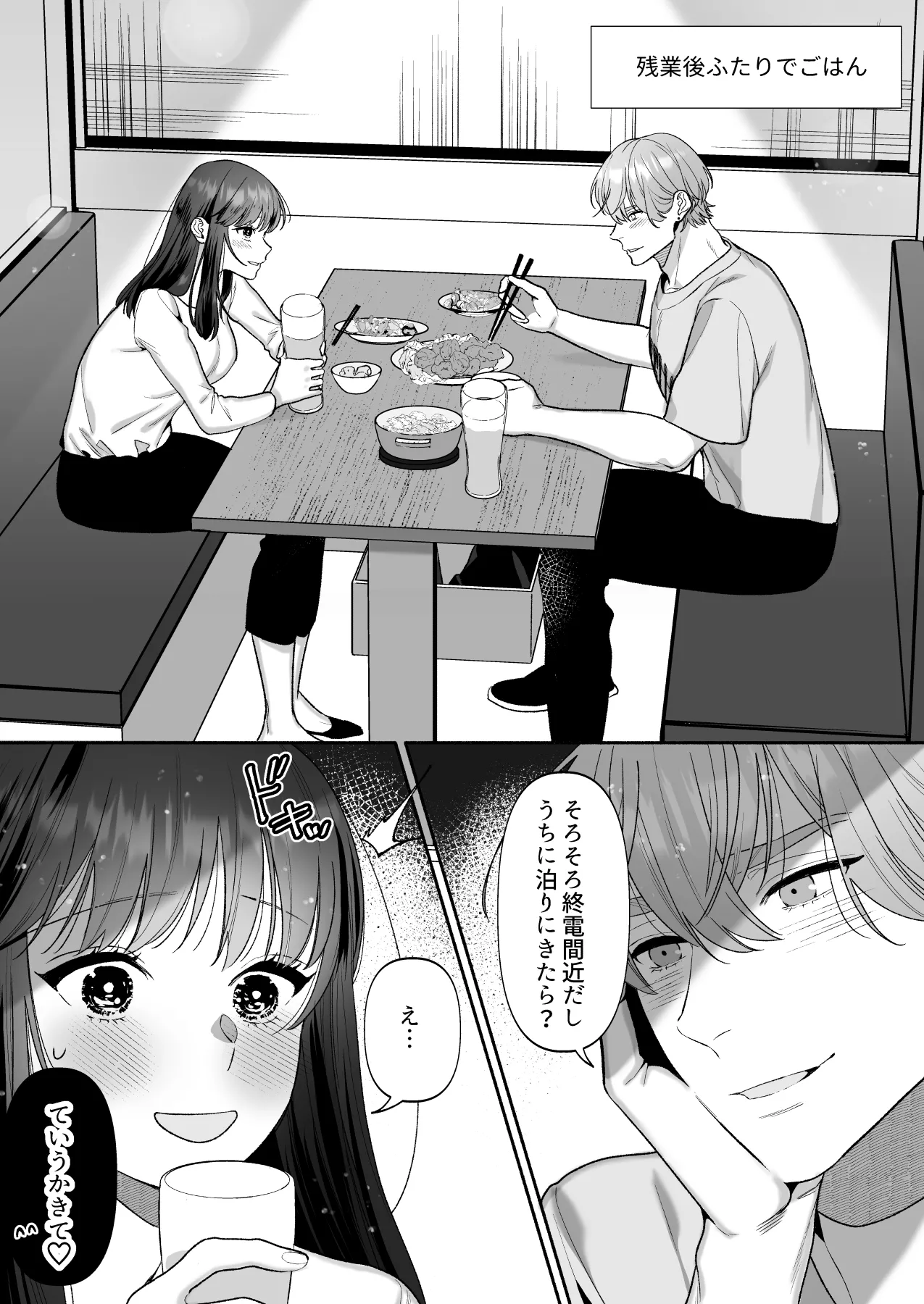 Hanamura-senpai, xxx Shimashou! - Page 68