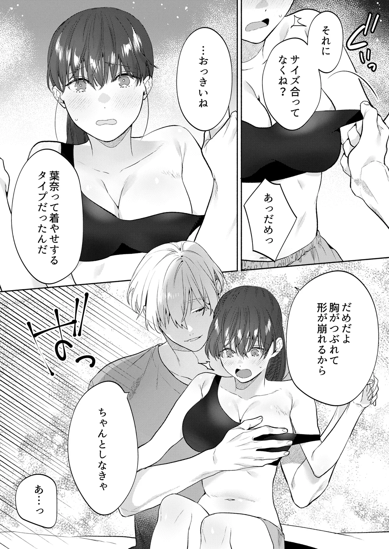 [Tounyuu Purin (Daizu)] Toshishita Osananajimi no Kaname-kun wa Watashi no Koto ga Suki Sugiru ~Dekiai-kei Osananajimi no Renai Shinanjutsu~ page 15 original parody - kissing unusual pupils hentai manga - read online free