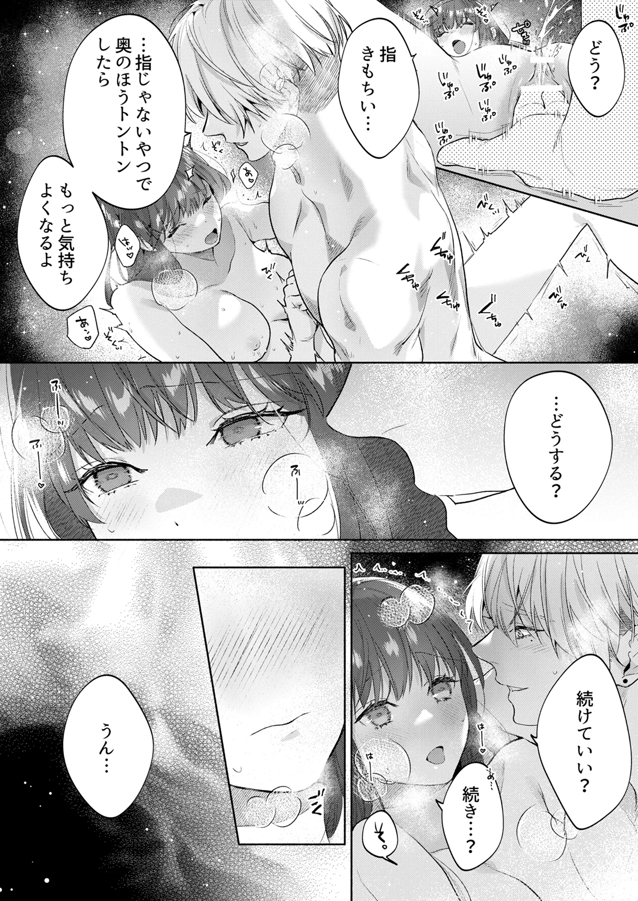 [Tounyuu Purin (Daizu)] Toshishita Osananajimi no Kaname-kun wa Watashi no Koto ga Suki Sugiru ~Dekiai-kei Osananajimi no Renai Shinanjutsu~ page 28 original parody - kissing unusual pupils hentai manga - read online free