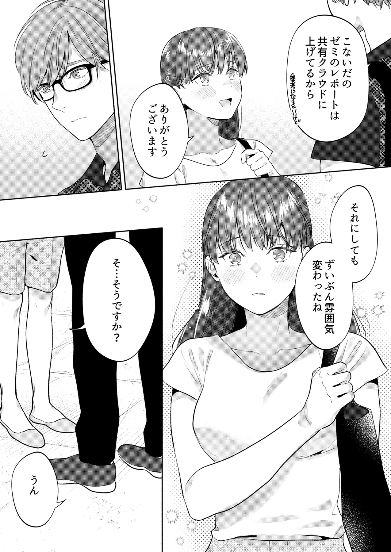 [Tounyuu Purin (Daizu)] Toshishita Osananajimi no Kaname-kun wa Watashi no Koto ga Suki Sugiru ~Dekiai-kei Osananajimi no Renai Shinanjutsu~ page 38 original parody - kissing unusual pupils hentai manga - read online free