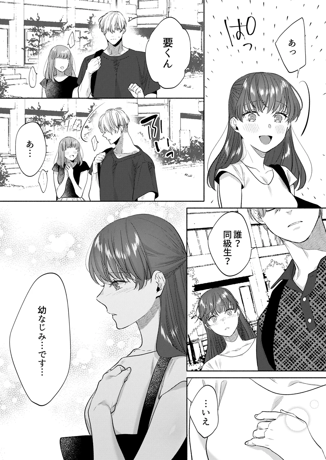 [Tounyuu Purin (Daizu)] Toshishita Osananajimi no Kaname-kun wa Watashi no Koto ga Suki Sugiru ~Dekiai-kei Osananajimi no Renai Shinanjutsu~ page 40 original parody - kissing unusual pupils hentai manga - read online free
