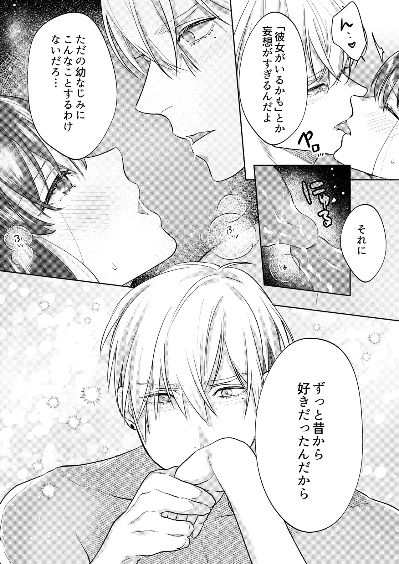 [Tounyuu Purin (Daizu)] Toshishita Osananajimi no Kaname-kun wa Watashi no Koto ga Suki Sugiru ~Dekiai-kei Osananajimi no Renai Shinanjutsu~ page 49 original parody - kissing unusual pupils hentai manga - read online free