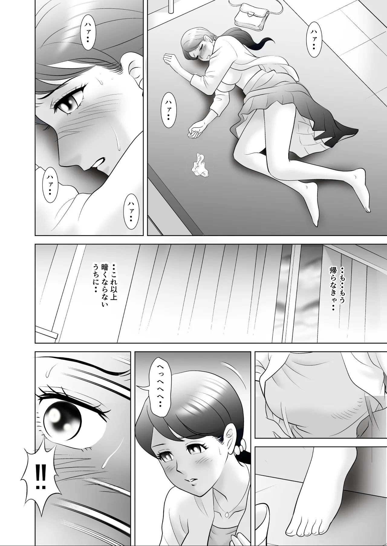Ochita Hanayome Kyoushi - Page 22