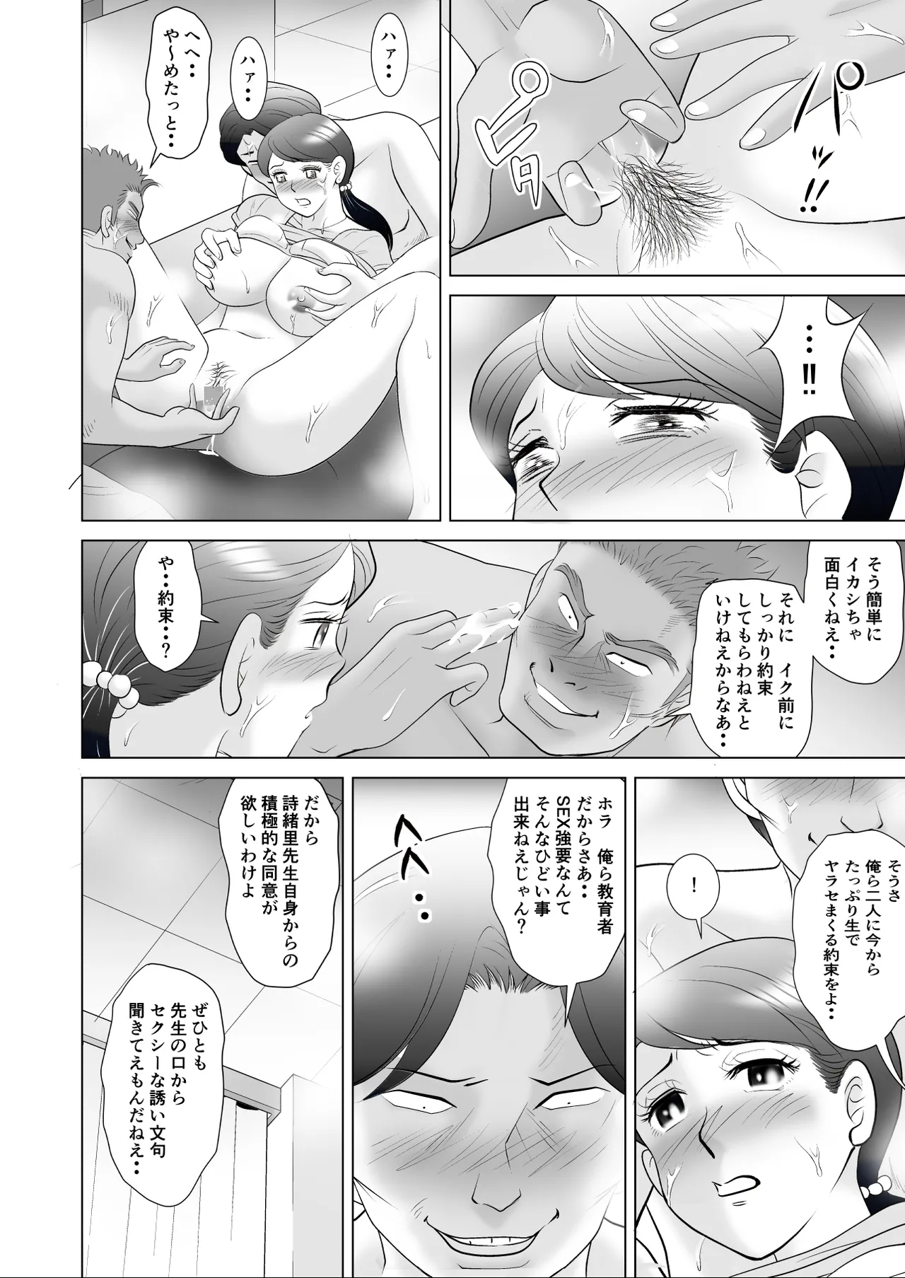 Ochita Hanayome Kyoushi page 40 original parody - big breasts cunnilingus hentai manga - read online free