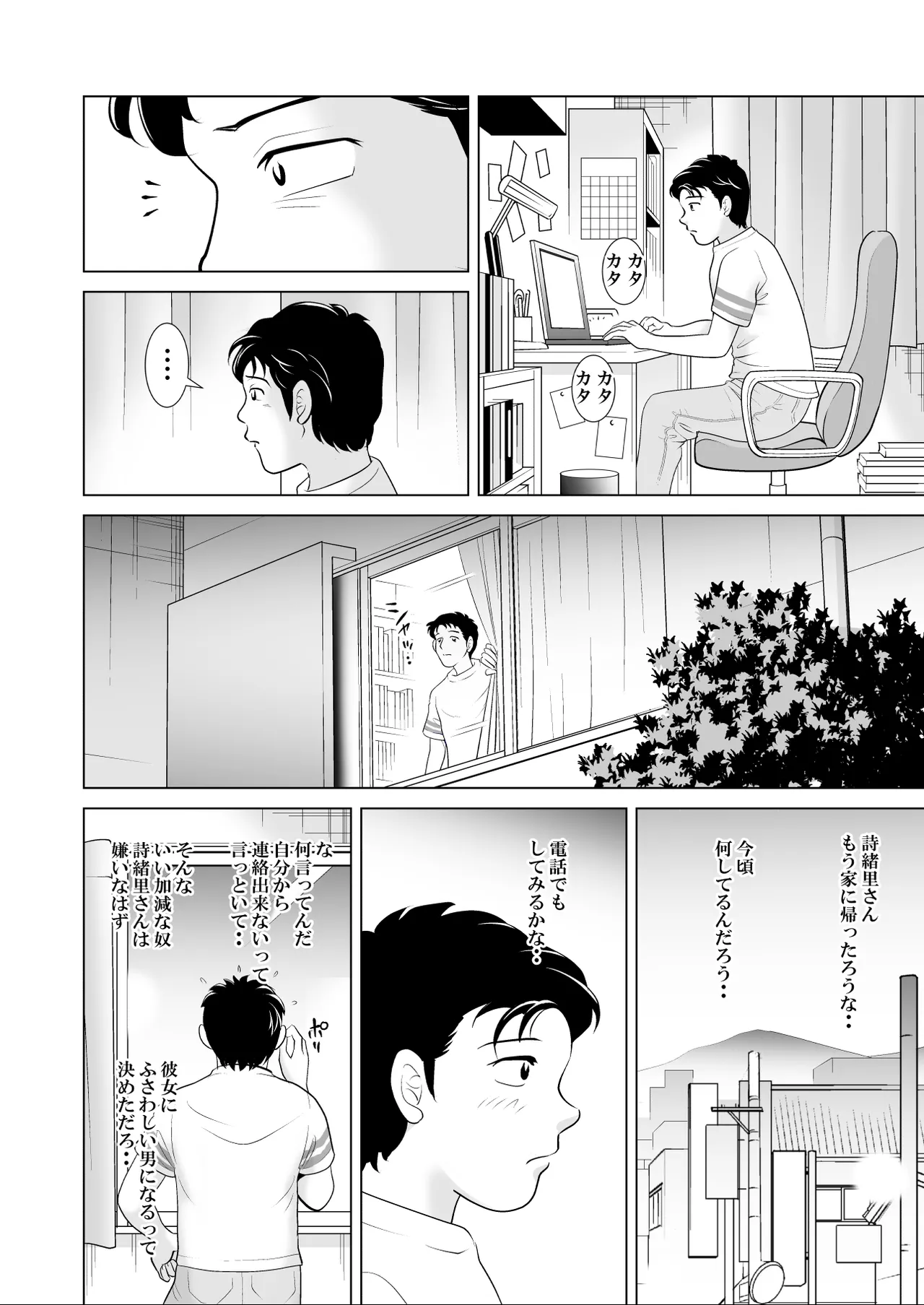 Ochita Hanayome Kyoushi - Page 46