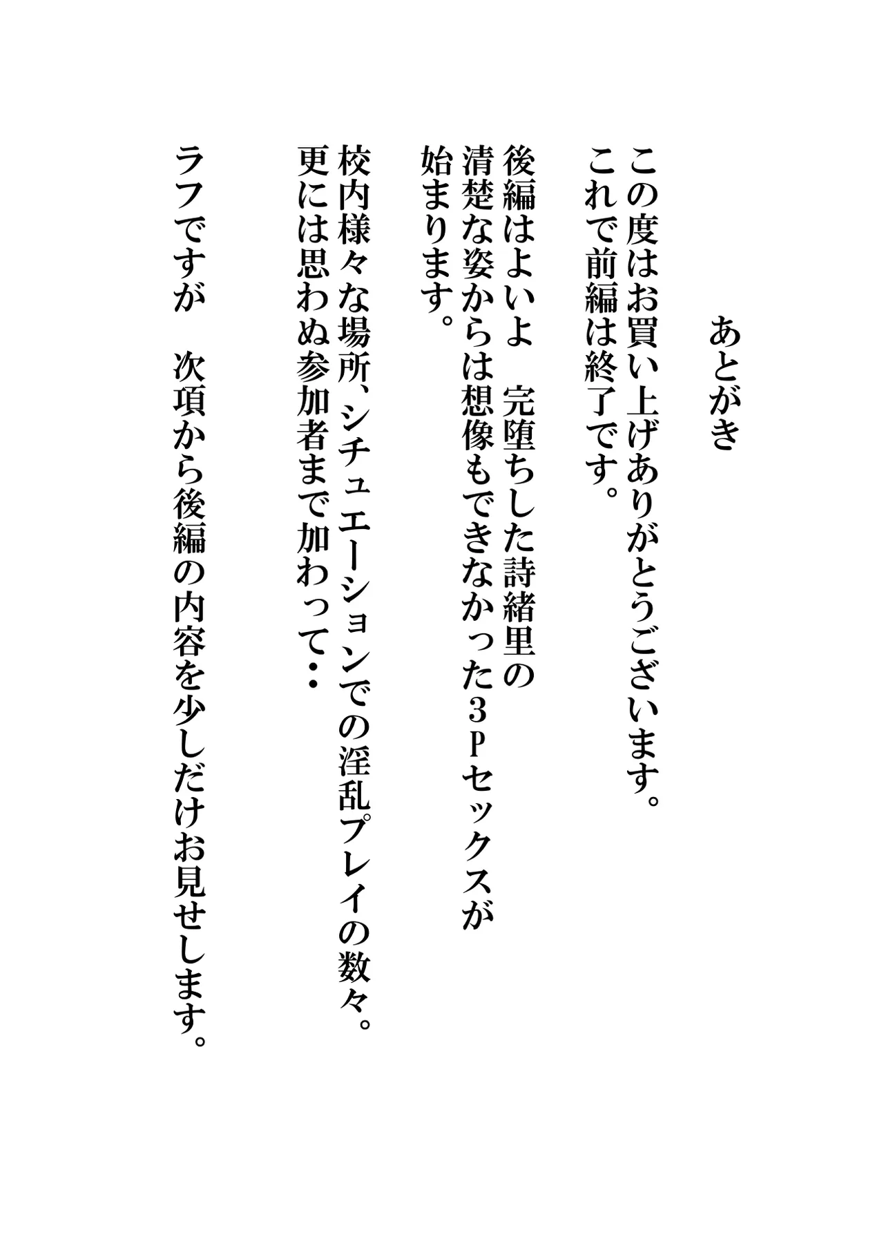 Ochita Hanayome Kyoushi - Page 55