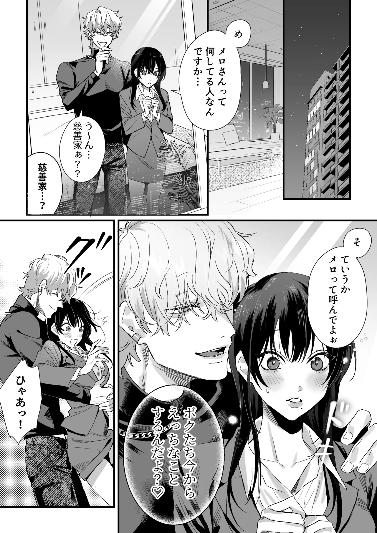 [Love Planet (Kasuya Mako)] Chika-chan wa Kyou mo Shinitai ~Denpa-kei Onii-san x Shinitagari OL no Kyoudou Seikatsu~ page 11 original parody - big breasts cunnilingus hentai manga - read online free