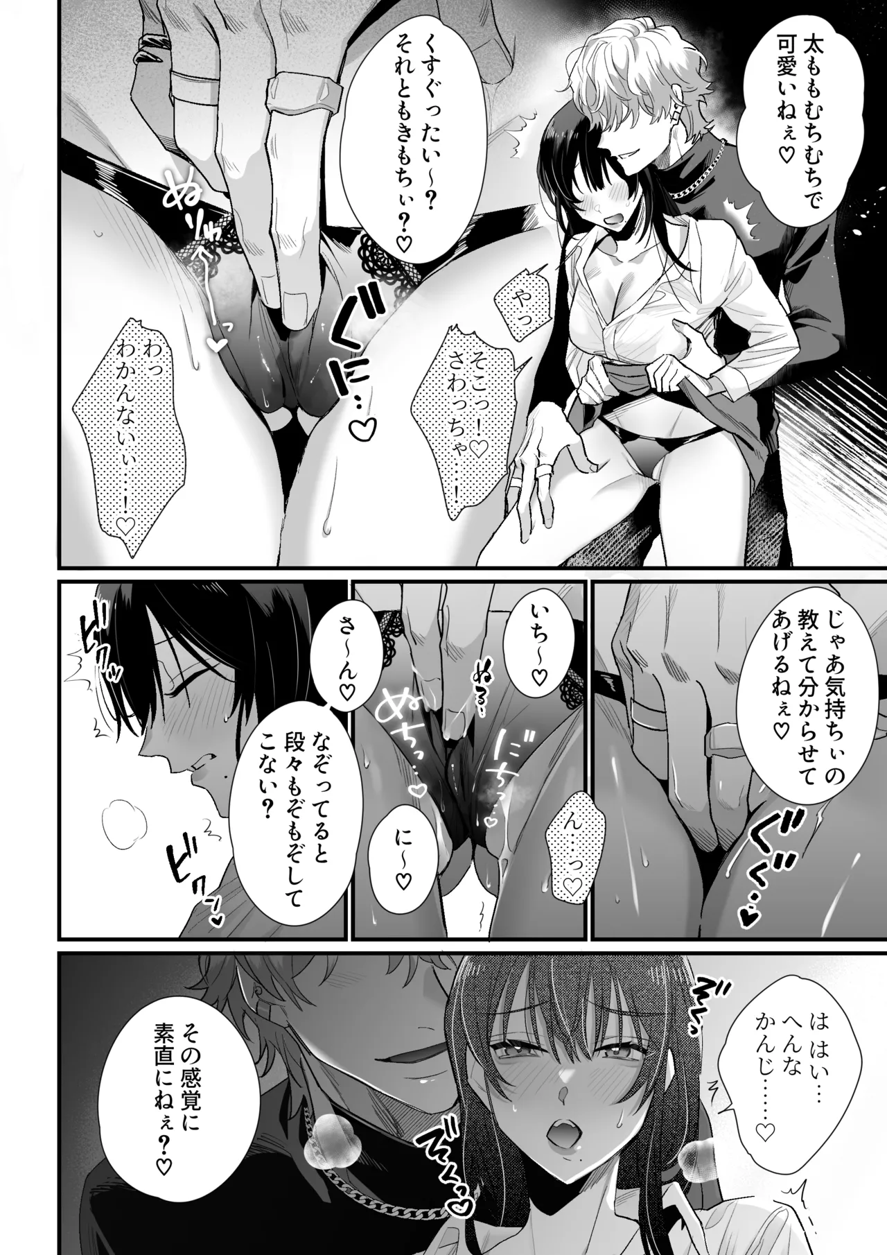 [Love Planet (Kasuya Mako)] Chika-chan wa Kyou mo Shinitai ~Denpa-kei Onii-san x Shinitagari OL no Kyoudou Seikatsu~ page 13 original parody - big breasts cunnilingus hentai manga - read online free