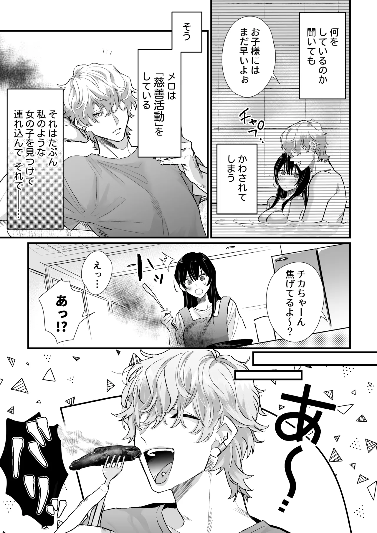 [Love Planet (Kasuya Mako)] Chika-chan wa Kyou mo Shinitai ~Denpa-kei Onii-san x Shinitagari OL no Kyoudou Seikatsu~ page 32 original parody - big breasts cunnilingus hentai manga - read online free