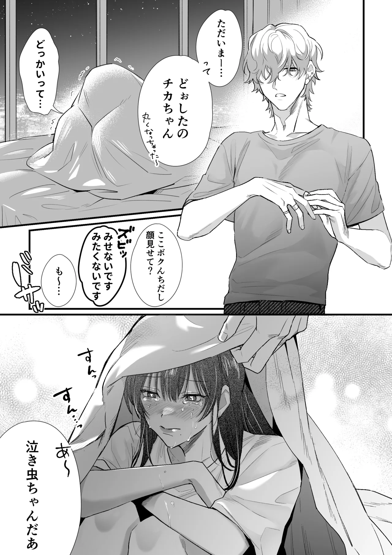 [Love Planet (Kasuya Mako)] Chika-chan wa Kyou mo Shinitai ~Denpa-kei Onii-san x Shinitagari OL no Kyoudou Seikatsu~ page 36 original parody - big breasts cunnilingus hentai manga - read online free