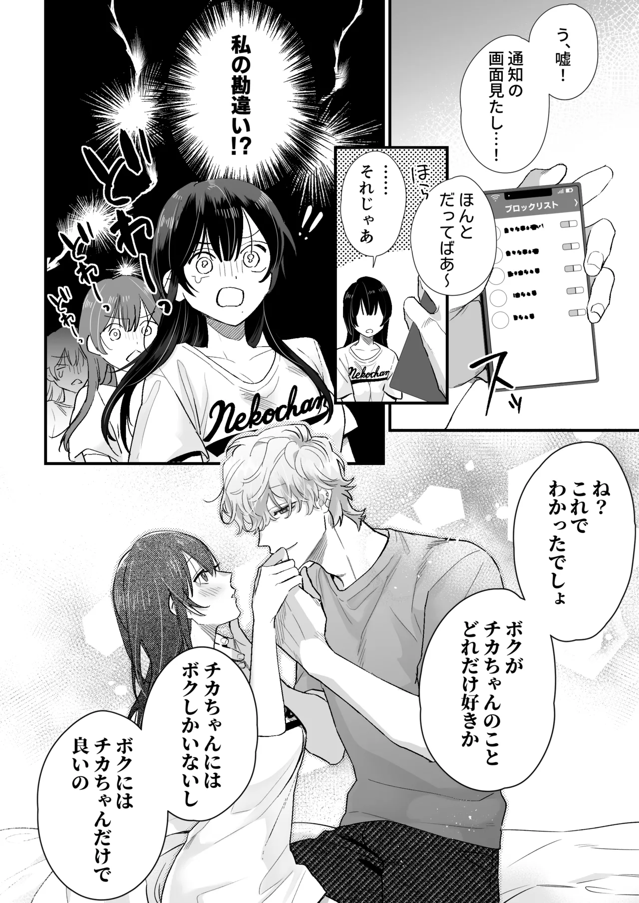 [Love Planet (Kasuya Mako)] Chika-chan wa Kyou mo Shinitai ~Denpa-kei Onii-san x Shinitagari OL no Kyoudou Seikatsu~ page 39 original parody - big breasts cunnilingus hentai manga - read online free