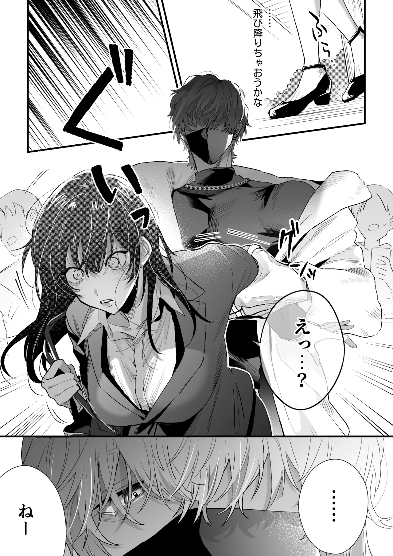 [Love Planet (Kasuya Mako)] Chika-chan wa Kyou mo Shinitai ~Denpa-kei Onii-san x Shinitagari OL no Kyoudou Seikatsu~ - Page 4