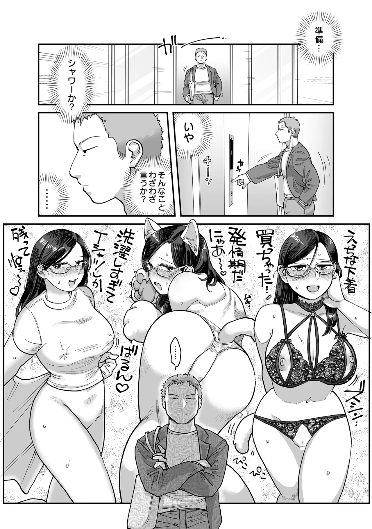 Gachimuchi Douryou to Honki Iki Ecchi Office Hen & Jitaku Hen Gassatsu page 48 original parody - business suit kissing hentai manga - read online free