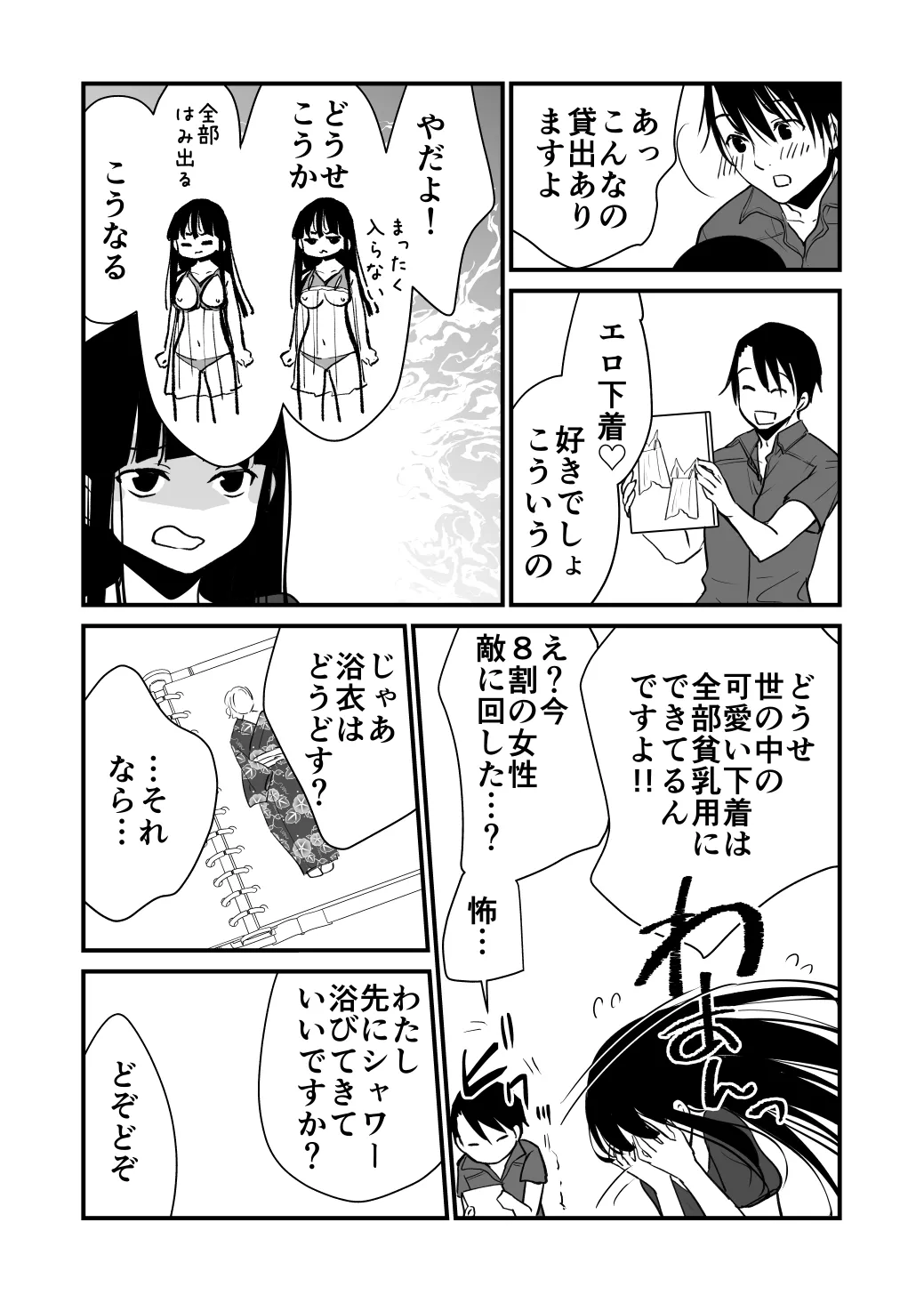 Shiawasex ga Ichiban Kimochiii - Page 10
