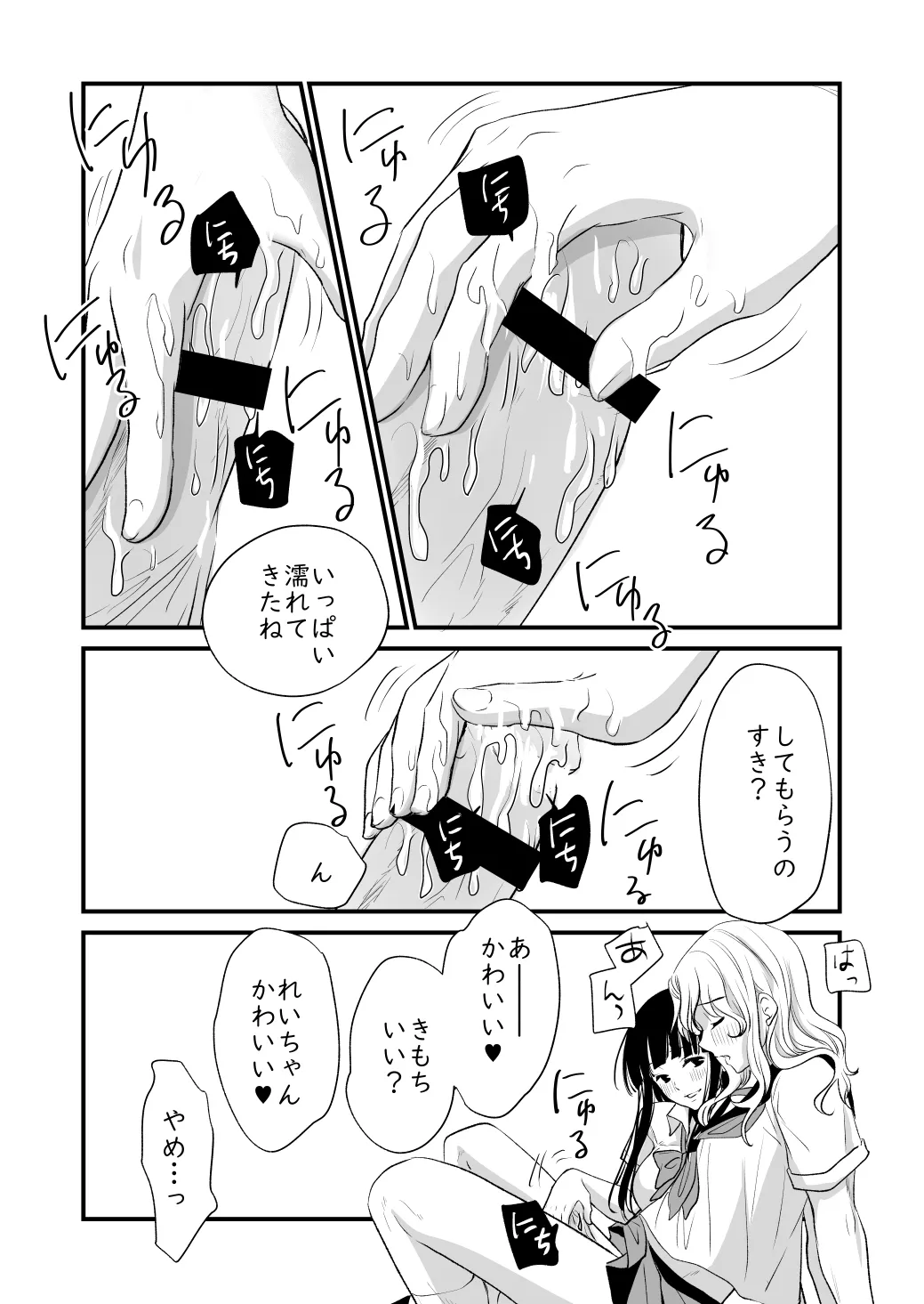 Watashi no Ikikata page 13 original parody - schoolgirl uniform blowjob hentai manga - read online free