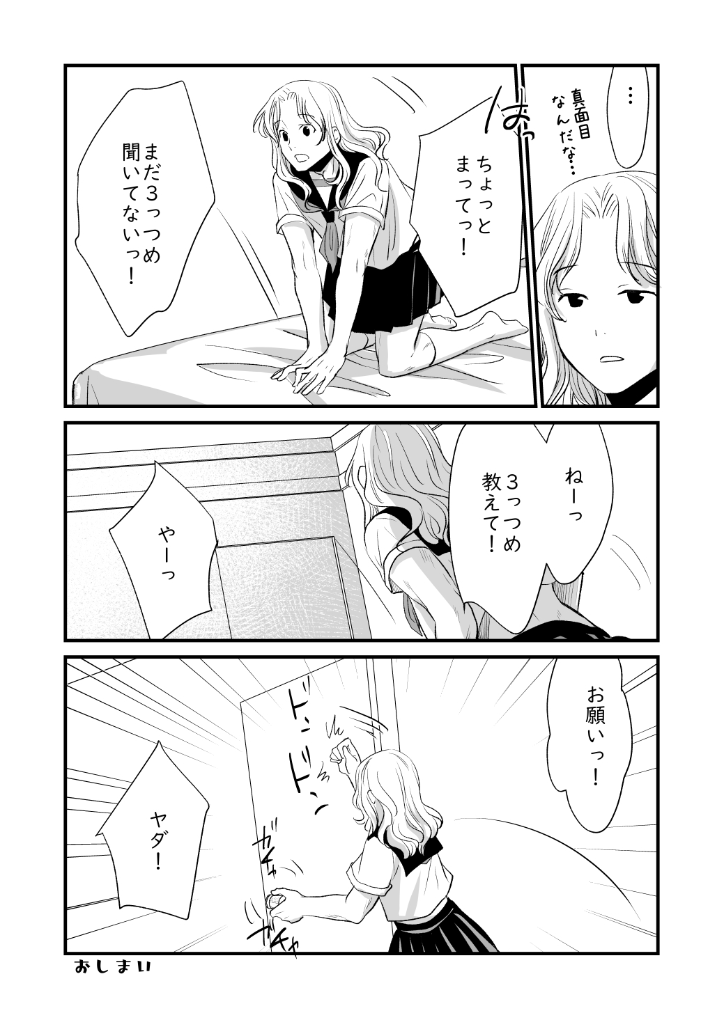 Watashi no Ikikata page 18 original parody - schoolgirl uniform blowjob hentai manga - read online free