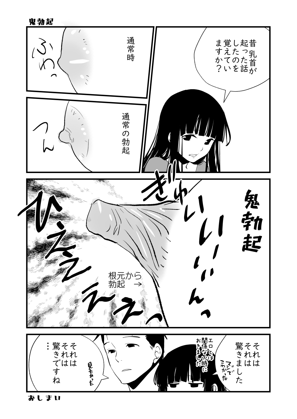 Watashi no Ikikata page 22 original parody - schoolgirl uniform blowjob hentai manga - read online free