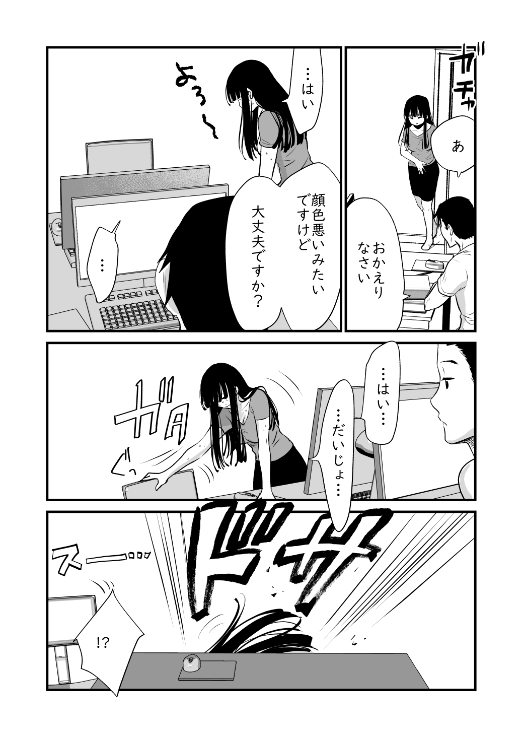 Watashi no Ikikata page 25 original parody - schoolgirl uniform blowjob hentai manga - read online free