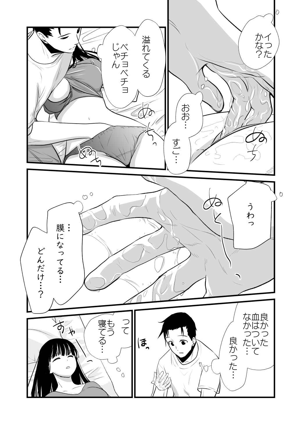 Watashi no Ikikata page 38 original parody - schoolgirl uniform blowjob hentai manga - read online free