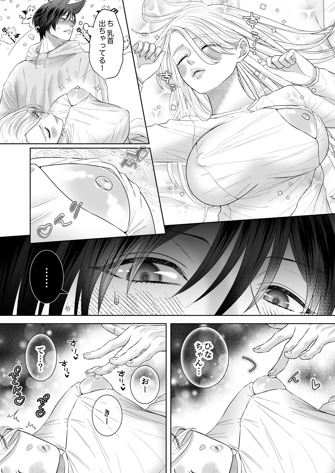 Hatsukoi Ookami no Kyuuai Piston - Page 3