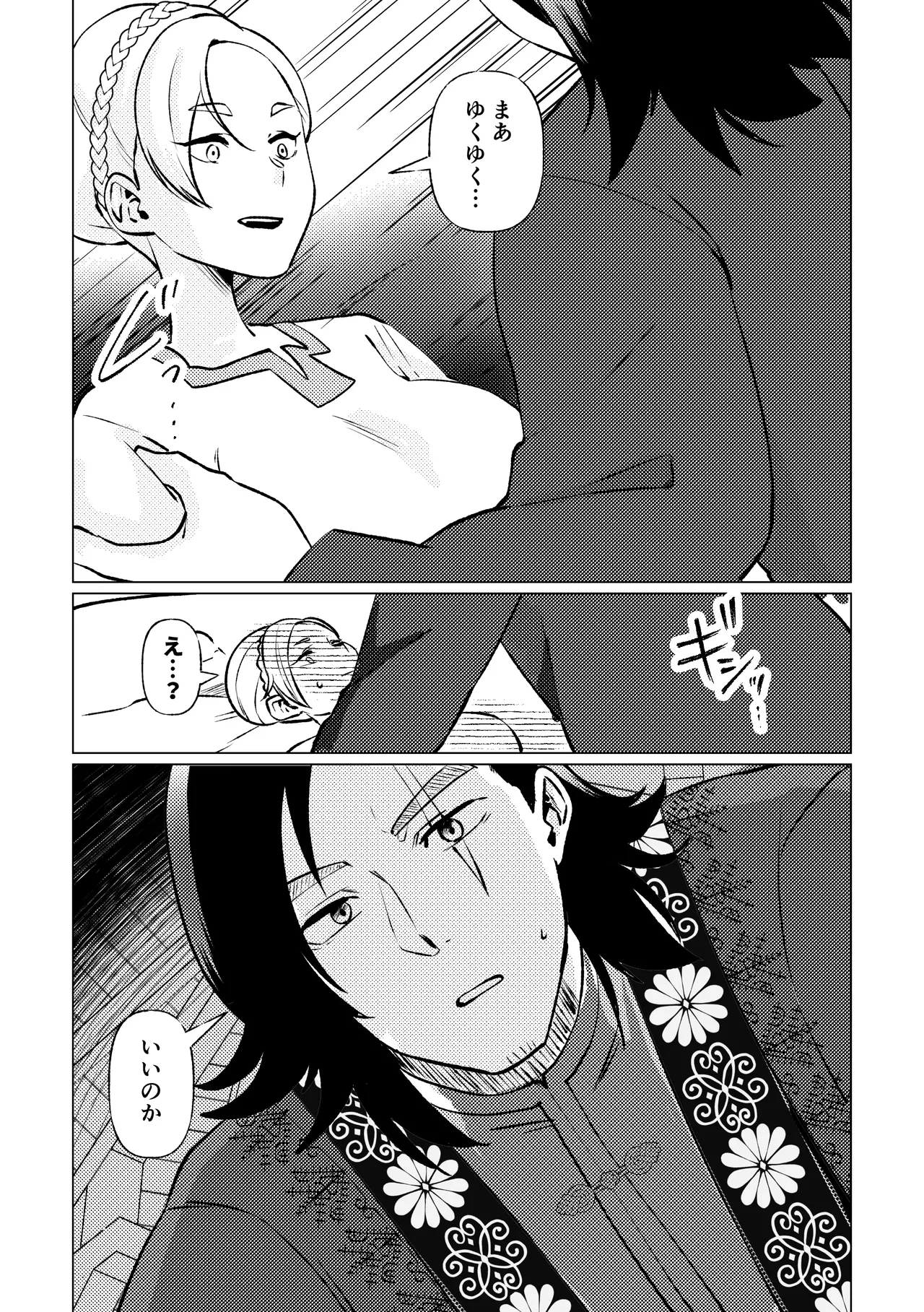 Himekishi Oujo, Iminzoku no Ou ni Aisareru. page 13 original parody - scar big breasts hentai manga - read online free