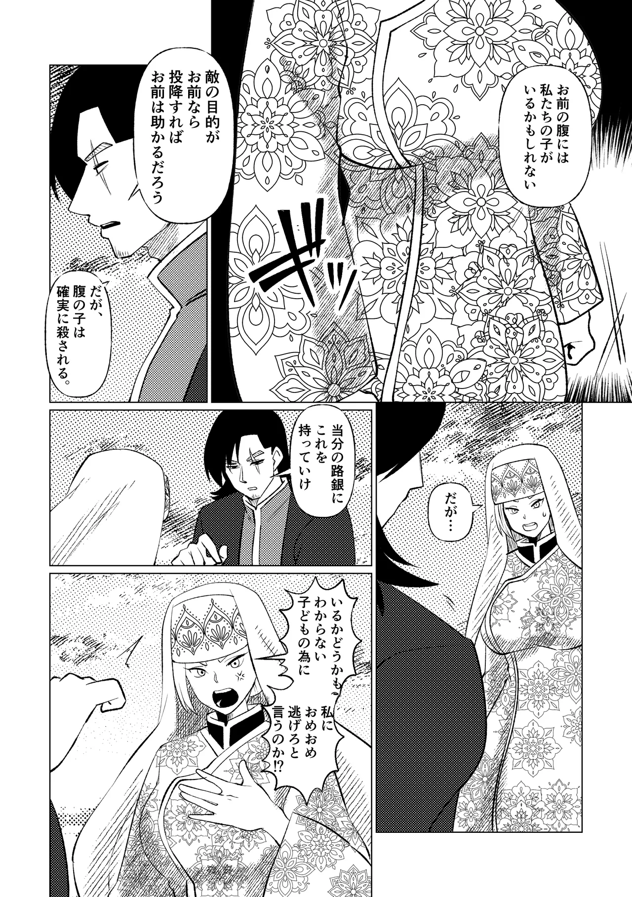 Himekishi Oujo, Iminzoku no Ou ni Aisareru. page 65 original parody - scar big breasts hentai manga - read online free