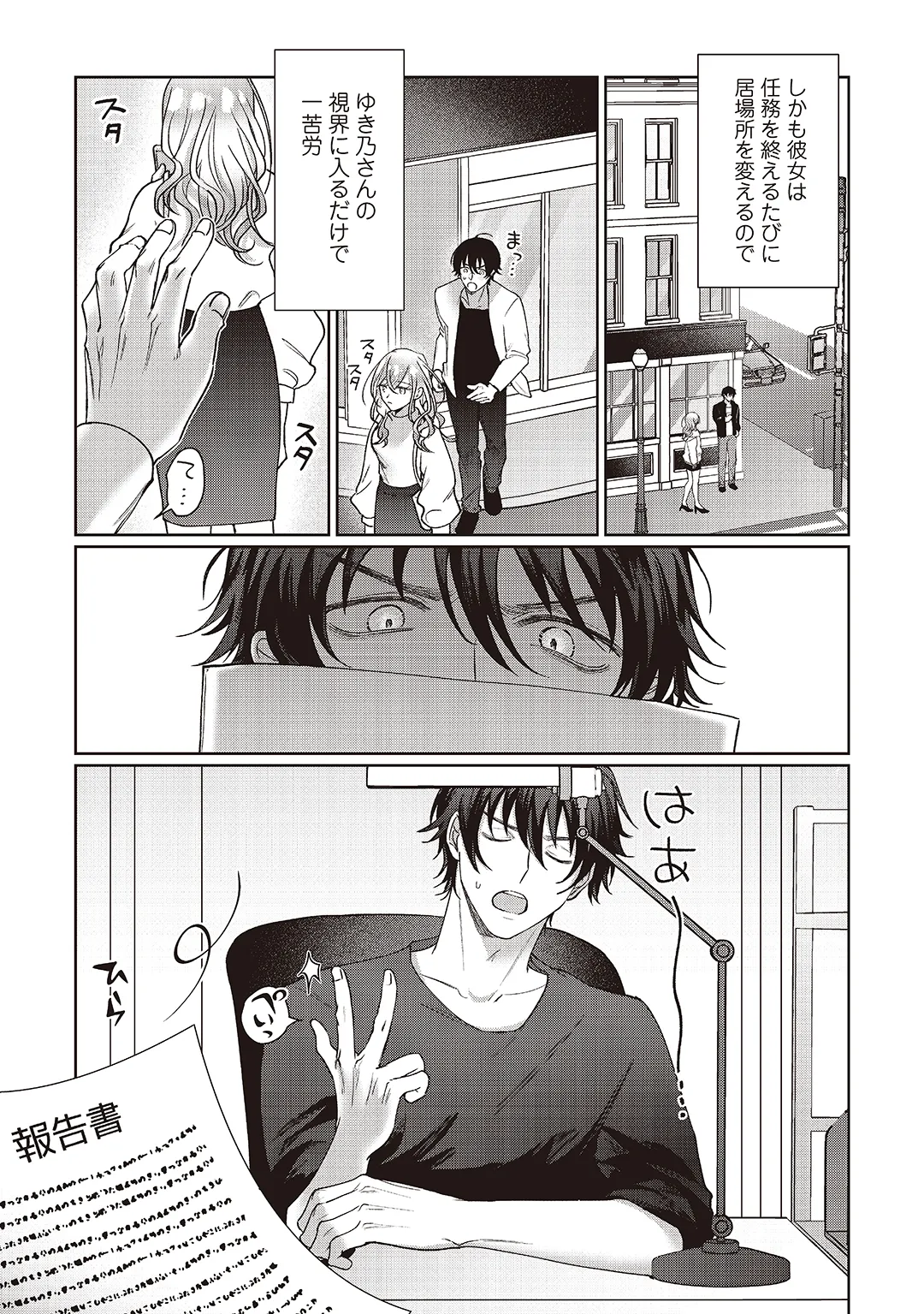 Kyou mo Korosezu ni Aishiau dake. page 100 original parody - kissing big breasts hentai manga - read online free