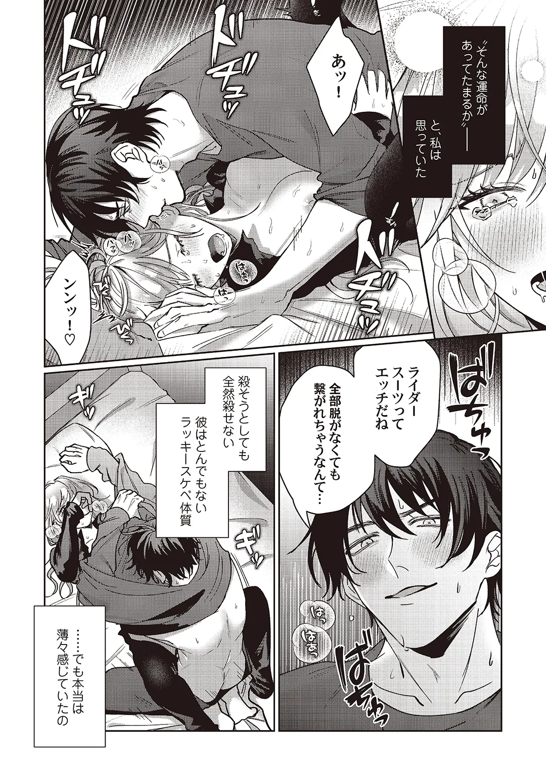 Kyou mo Korosezu ni Aishiau dake. page 115 original parody - kissing big breasts hentai manga - read online free