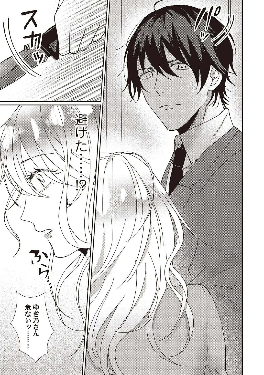 Kyou mo Korosezu ni Aishiau dake. page 60 original parody - kissing big breasts hentai manga - read online free