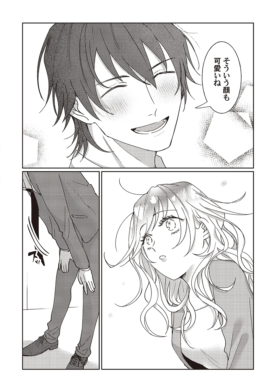 Kyou mo Korosezu ni Aishiau dake. - Page 63