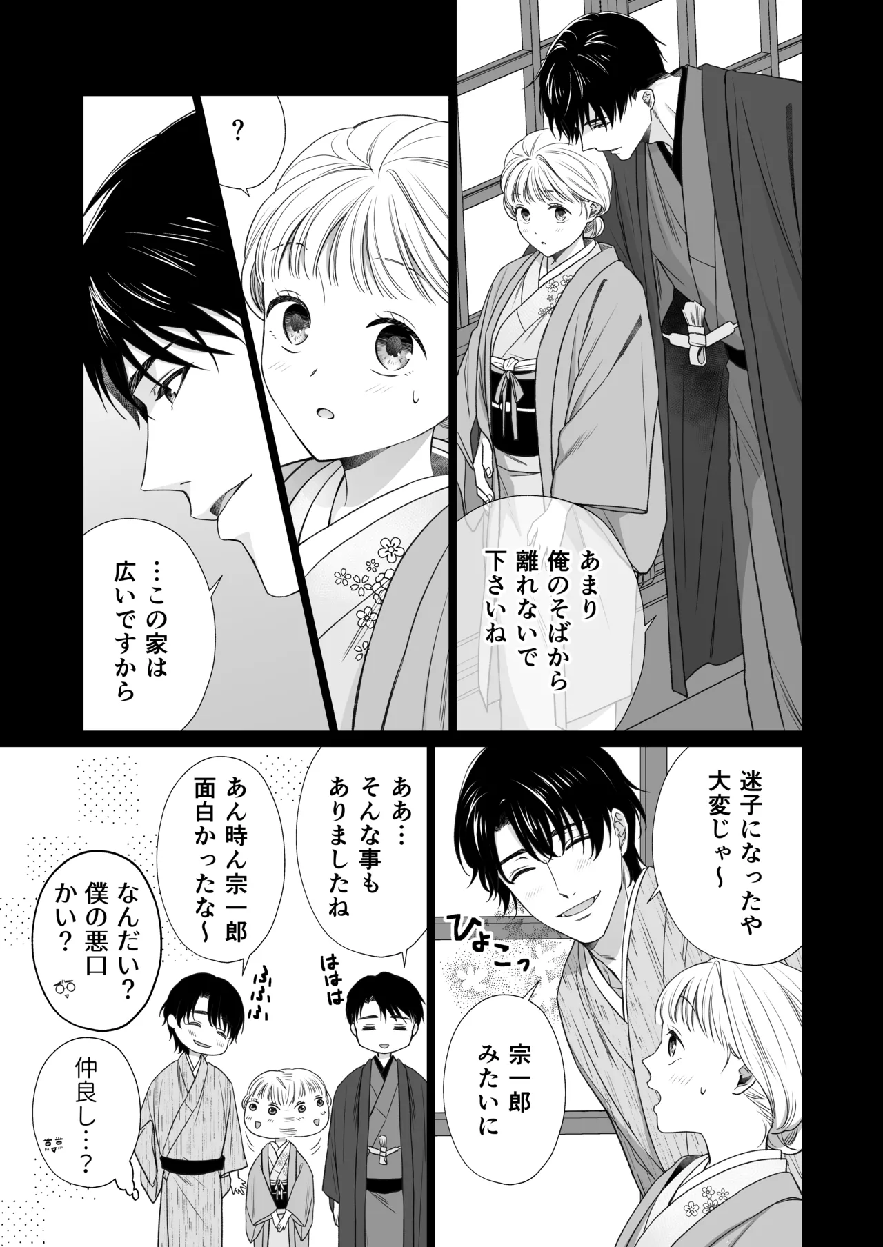 Daisuki na Toshiue no Danna-sama ni Aisareteimasu 2 page 30 original parody - kissing cunnilingus hentai manga - read online free