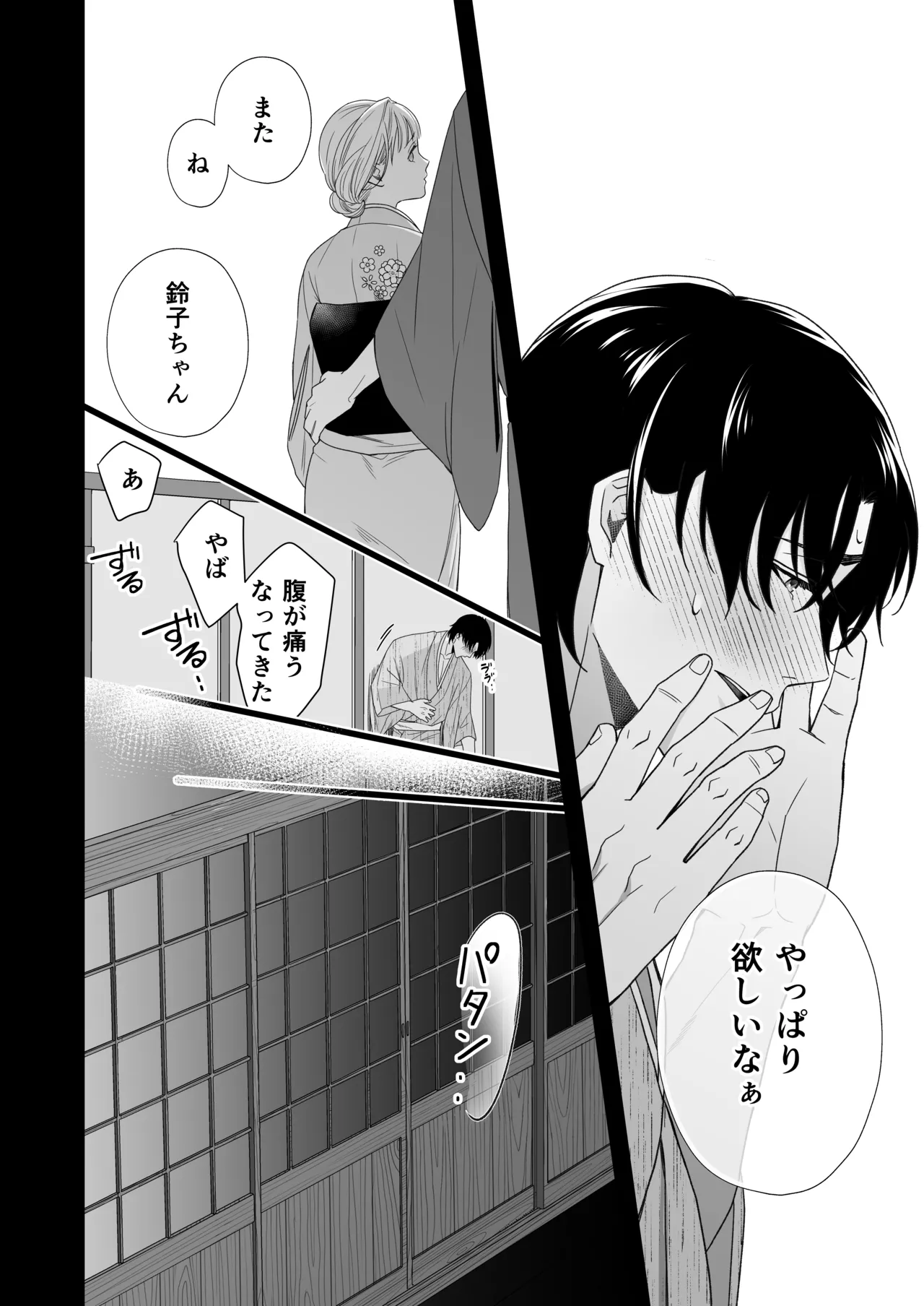 Daisuki na Toshiue no Danna-sama ni Aisareteimasu 2 page 53 original parody - kissing cunnilingus hentai manga - read online free