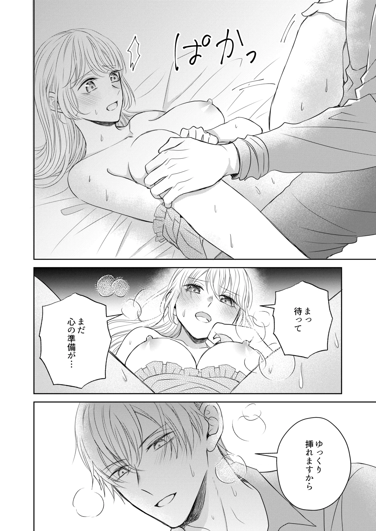 Tensei Shita Akuyaku Reijou wa Doushitemo Nigerarenai 2 page 28 original parody - kissing big breasts hentai manga - read online free