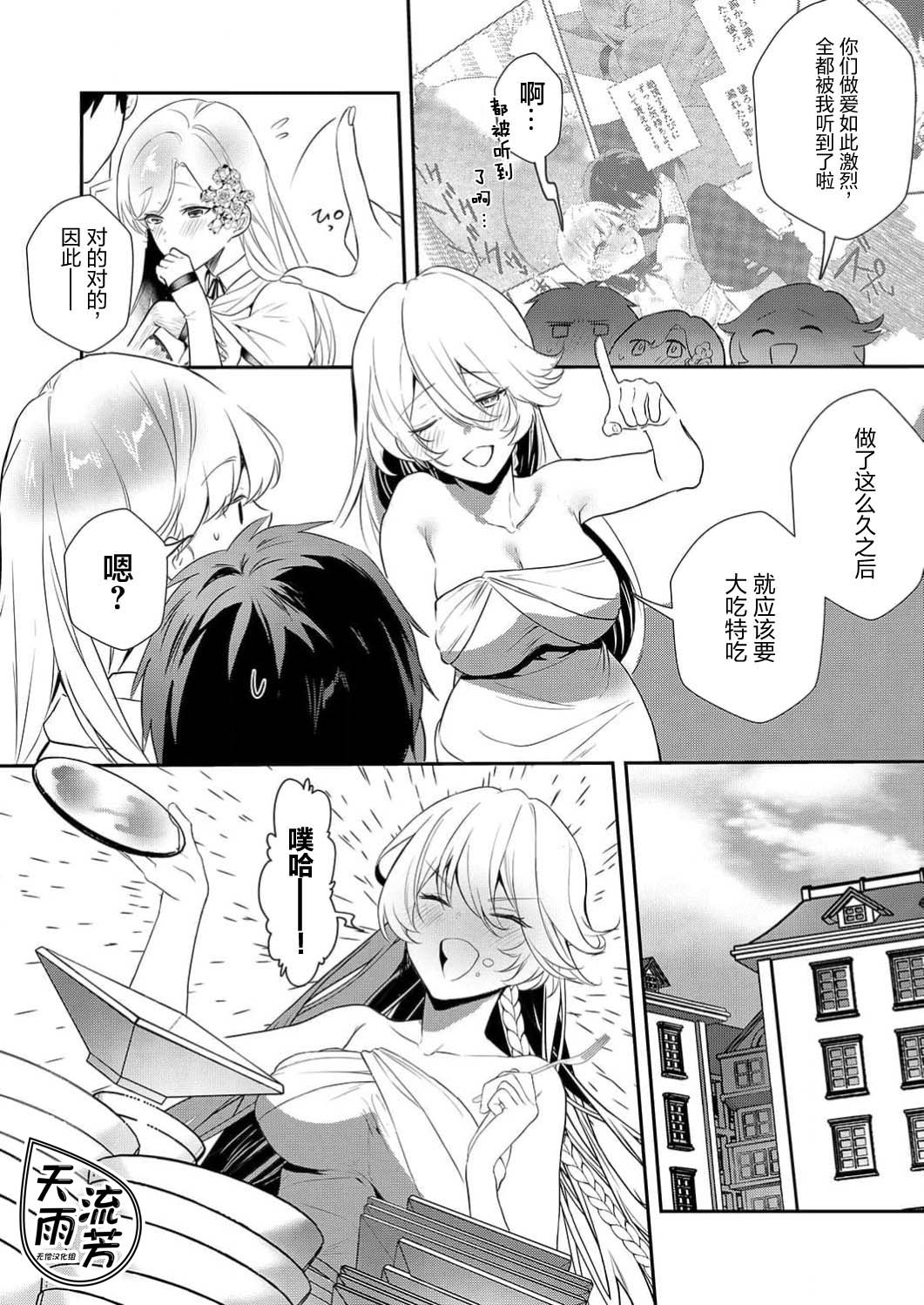 Akuyaku Reijou desu ga, Watashi o Anata no Seidorei ni Shite Kudasai! 11 | 想要成为性奴的恶意千金 11 page 12 - big breasts nakadashi hentai manga - read online free