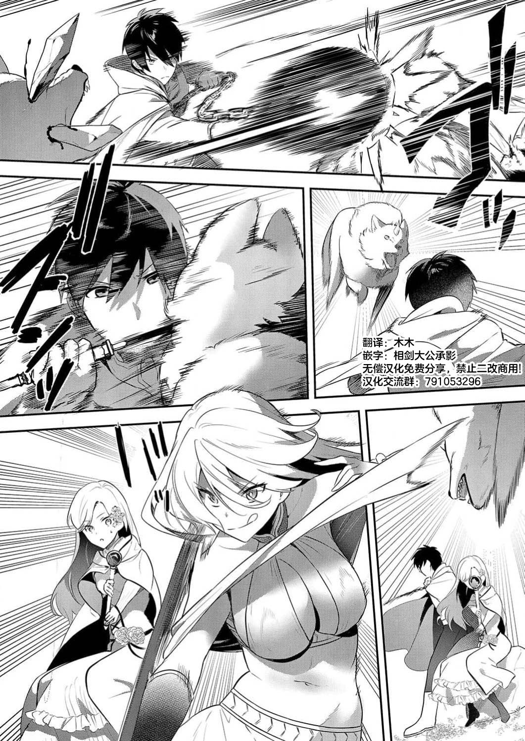 Akuyaku Reijou desu ga, Watashi o Anata no Seidorei ni Shite Kudasai! 11 | 想要成为性奴的恶意千金 11 page 19 - big breasts nakadashi hentai manga - read online free