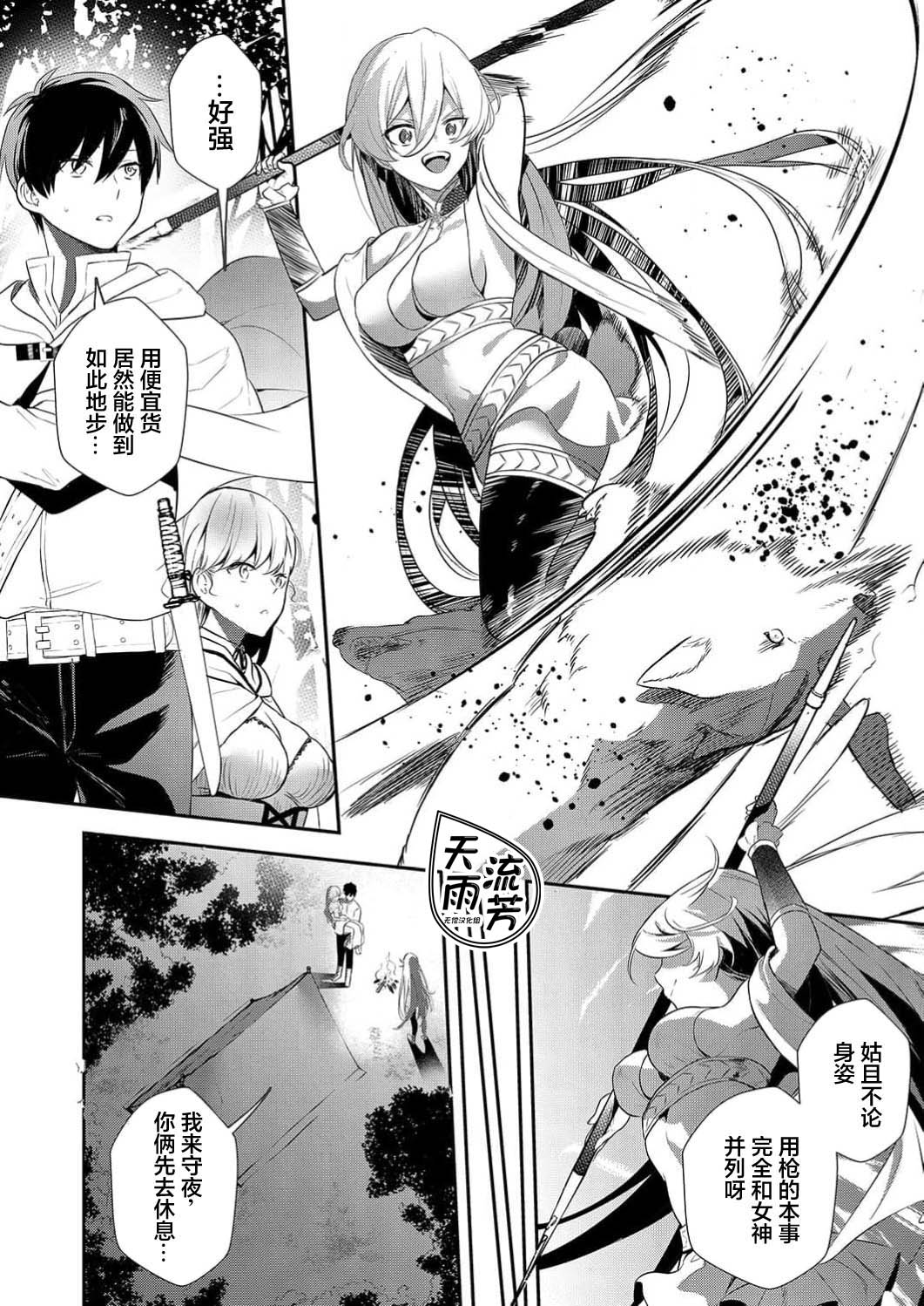 Akuyaku Reijou desu ga, Watashi o Anata no Seidorei ni Shite Kudasai! 11 | 想要成为性奴的恶意千金 11 page 21 - big breasts nakadashi hentai manga - read online free
