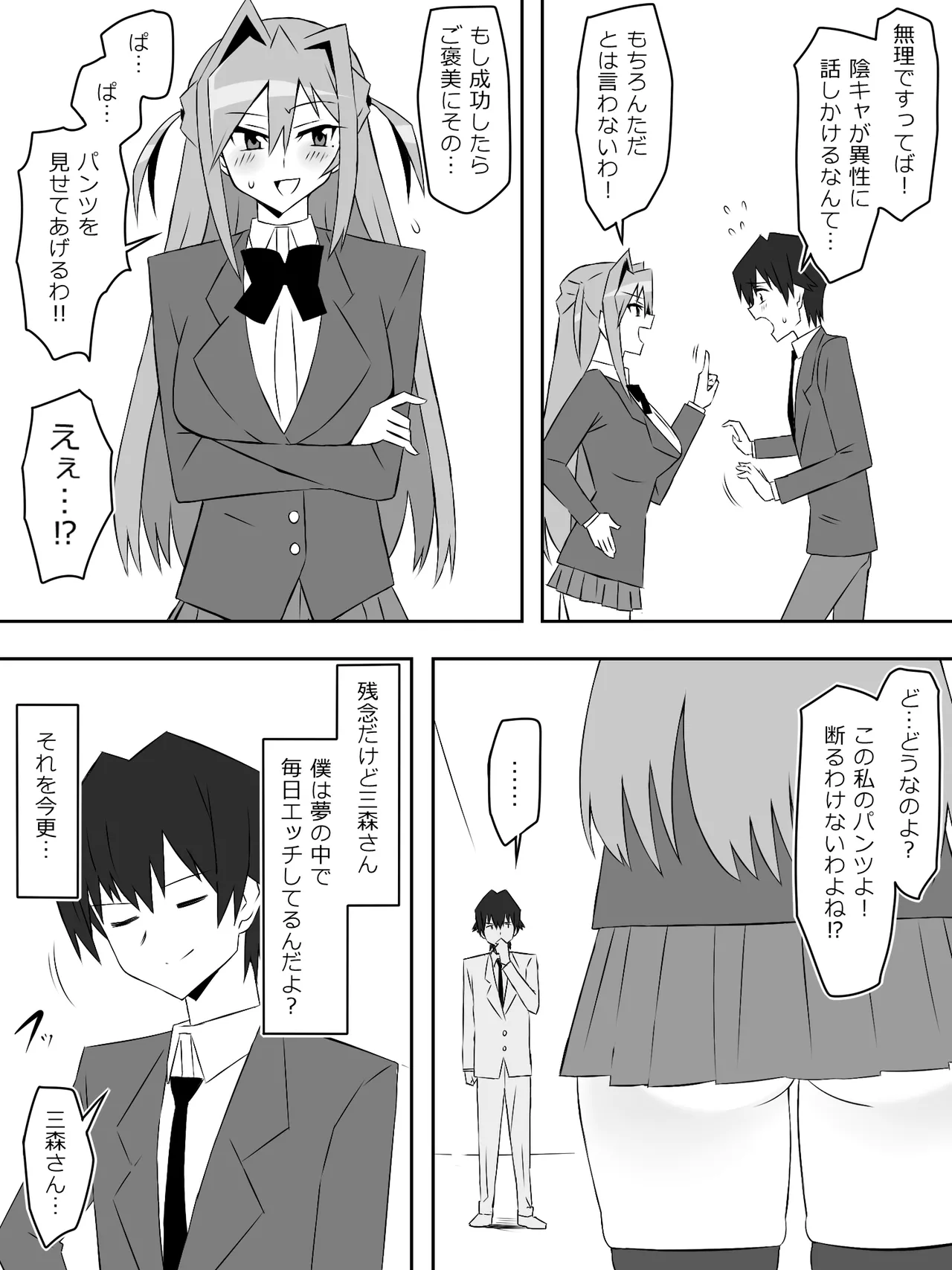 Yume o Sousa suru Chikara o Te ni Ireta Ohanashi 4 page 18 original parody - multi-work series sole male hentai manga - read online free