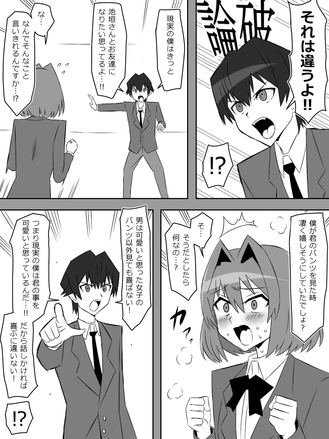 Yume o Sousa suru Chikara o Te ni Ireta Ohanashi 4 page 29 original parody - multi-work series sole male hentai manga - read online free