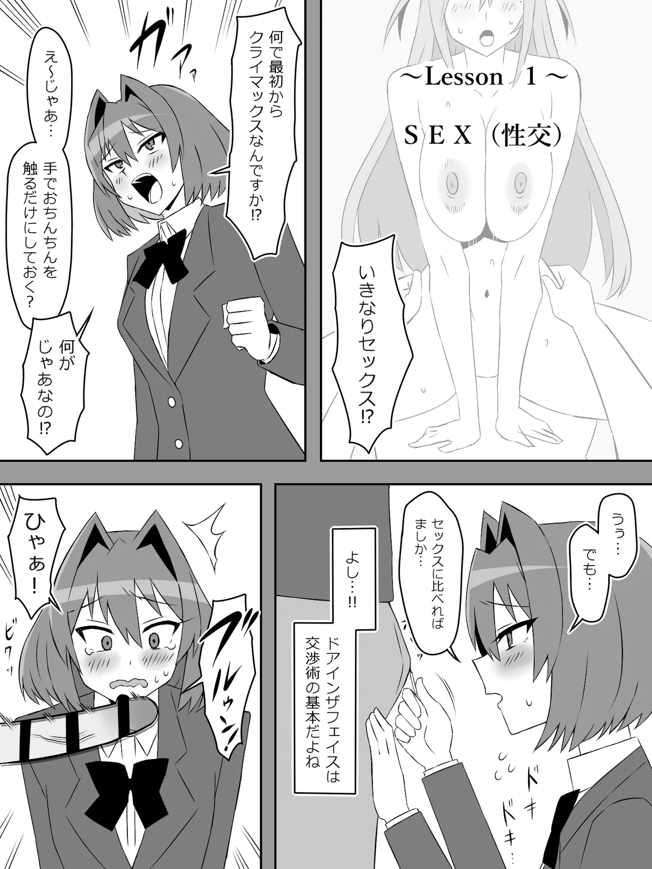 Yume o Sousa suru Chikara o Te ni Ireta Ohanashi 4 page 31 original parody - multi-work series sole male hentai manga - read online free