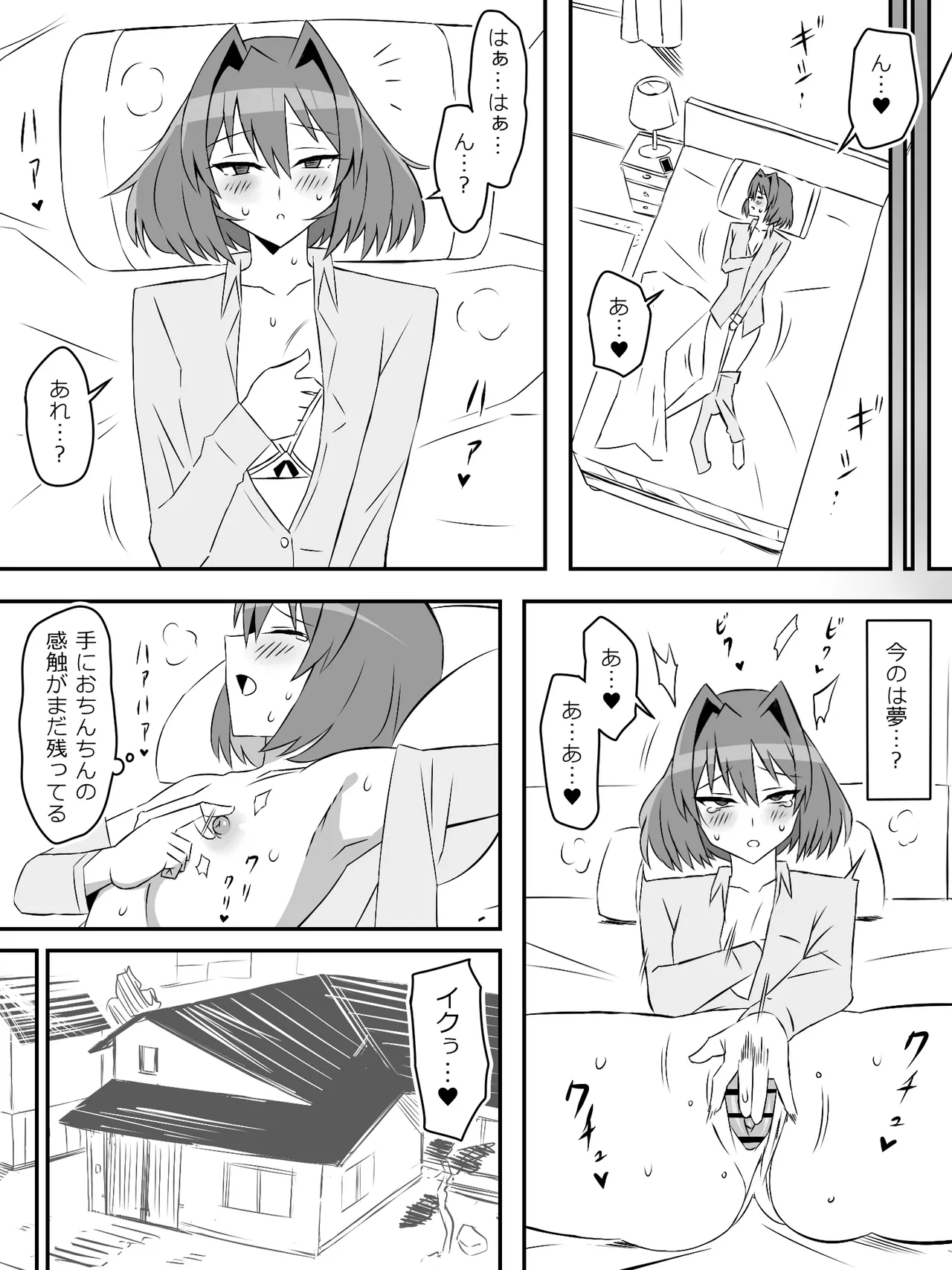 Yume o Sousa suru Chikara o Te ni Ireta Ohanashi 4 page 36 original parody - multi-work series sole male hentai manga - read online free