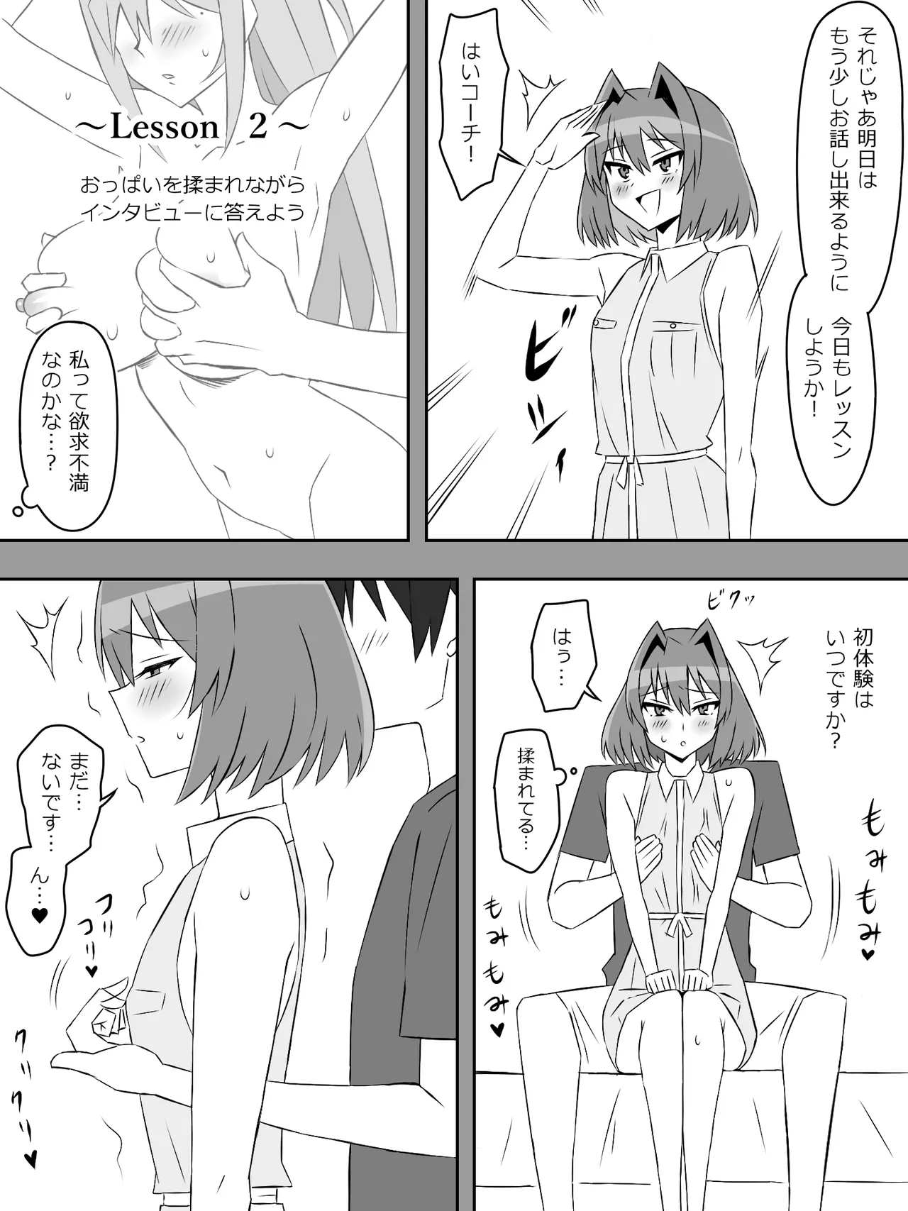 Yume o Sousa suru Chikara o Te ni Ireta Ohanashi 4 - Page 40