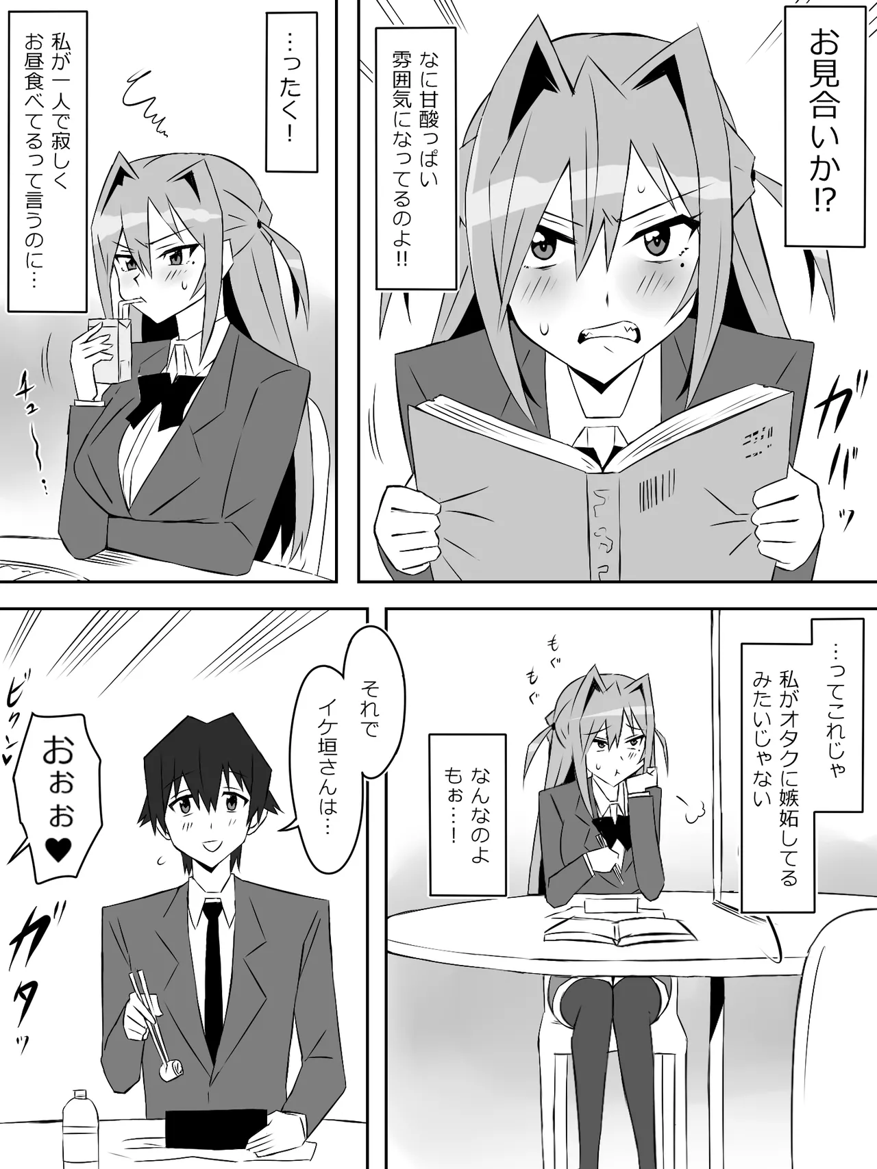 Yume o Sousa suru Chikara o Te ni Ireta Ohanashi 4 - Page 54
