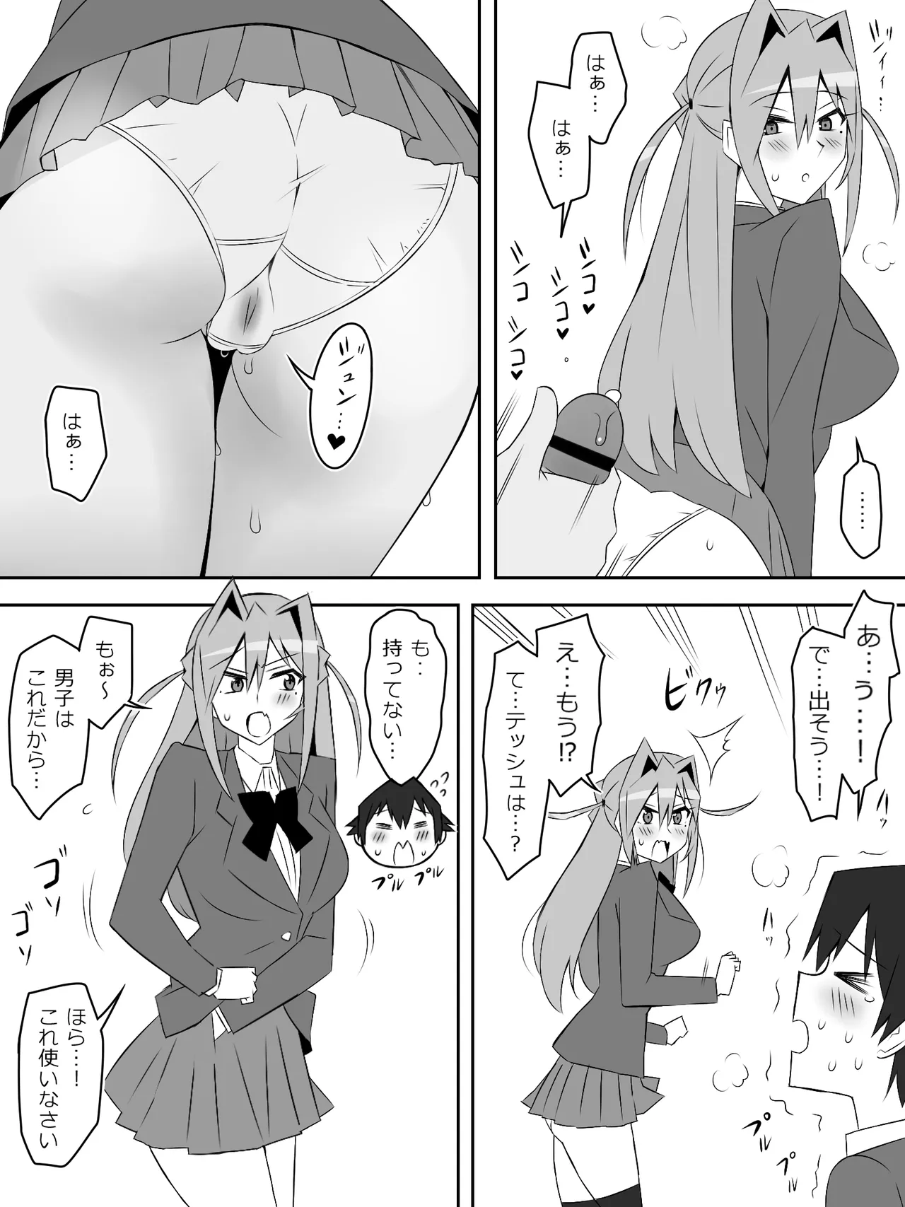 Yume o Sousa suru Chikara o Te ni Ireta Ohanashi 5 - Page 35