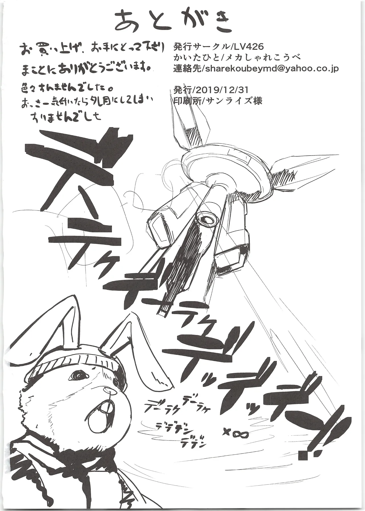 THERMO SPHERE page 28 featuring gudao fate grand order parody - big breasts swimsuit hentai manga - read online free