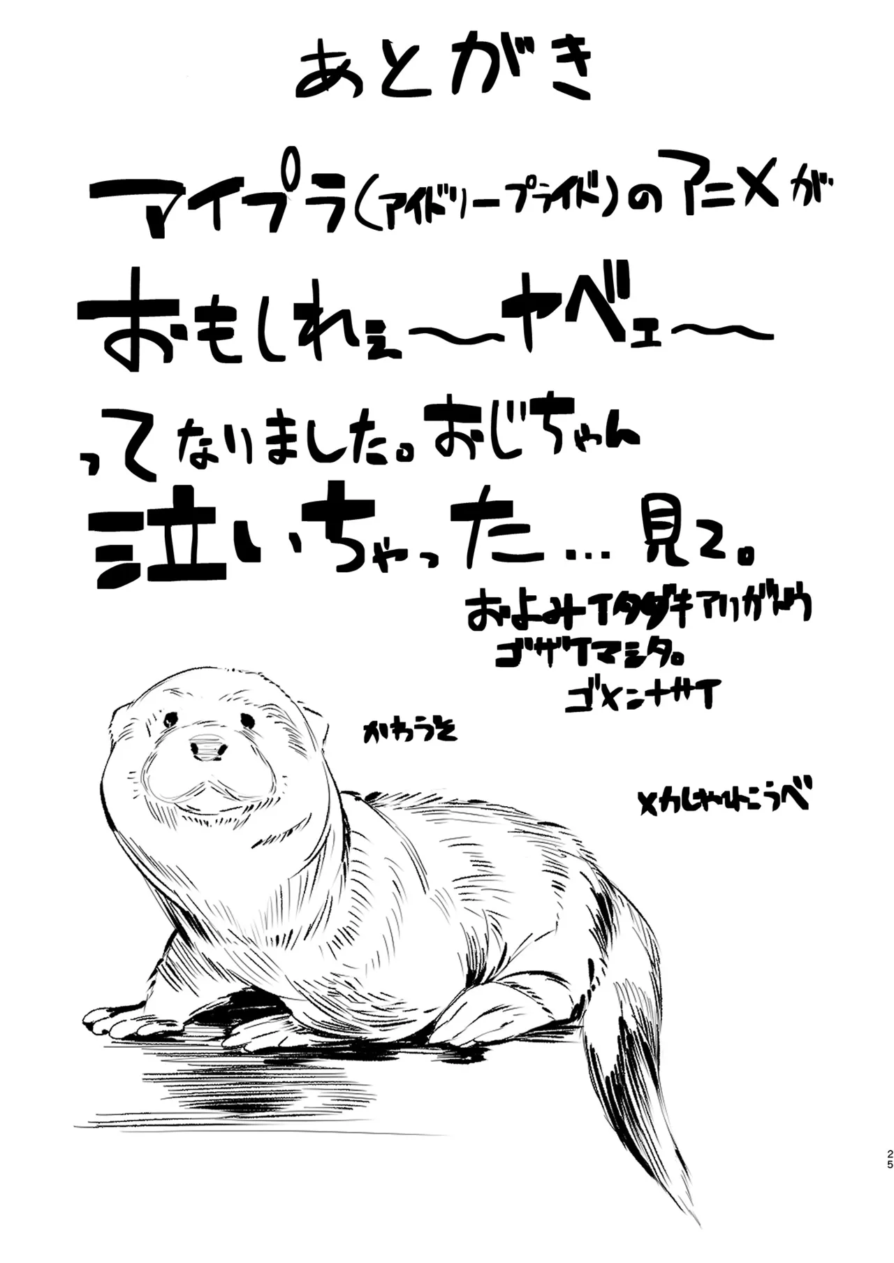 IMPATIENCE page 25 featuring gudao fate grand order parody - big breasts glasses hentai manga - read online free