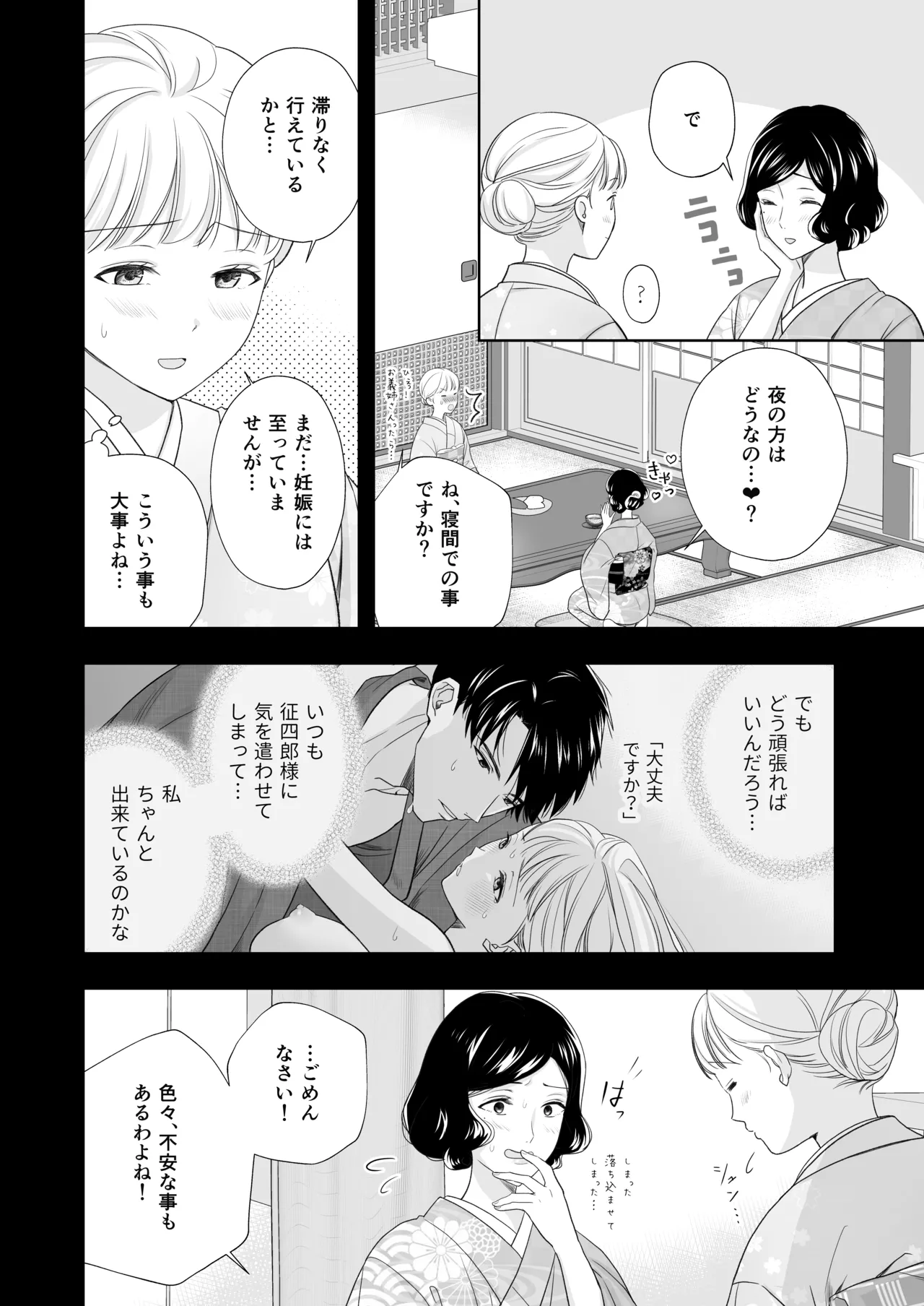 Daisuki na Toshiue no Danna-sama ni Aisareteimasu page 13 original parody - kissing kimono hentai manga - read online free
