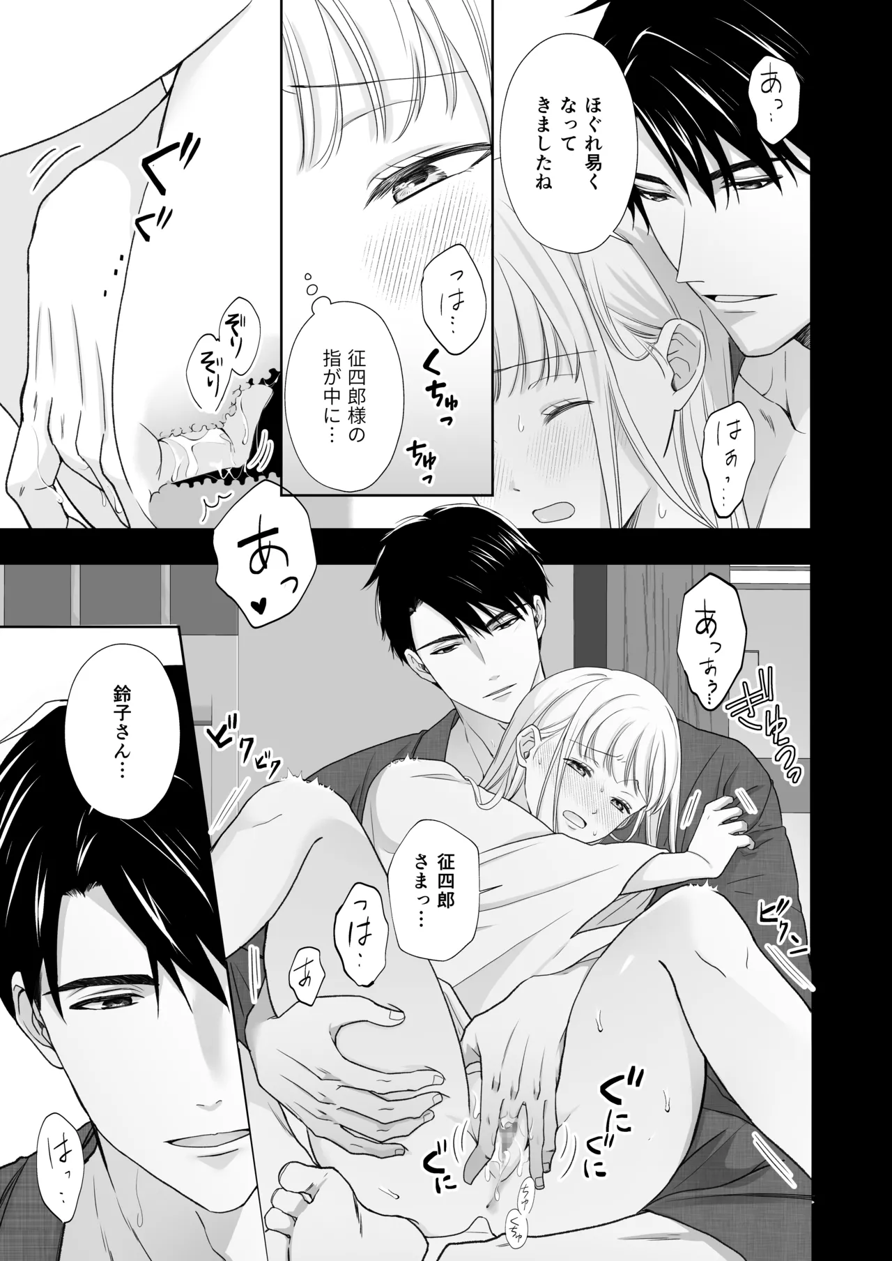 Daisuki na Toshiue no Danna-sama ni Aisareteimasu page 16 original parody - kissing kimono hentai manga - read online free